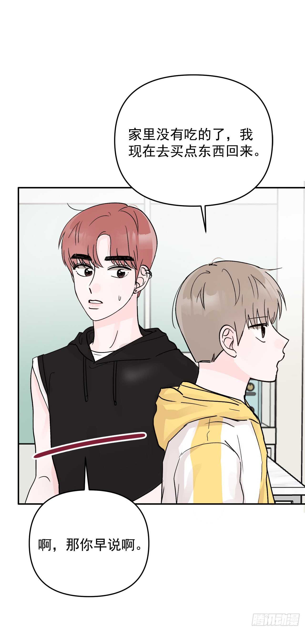 24.我喜欢你(1/2)-第25话