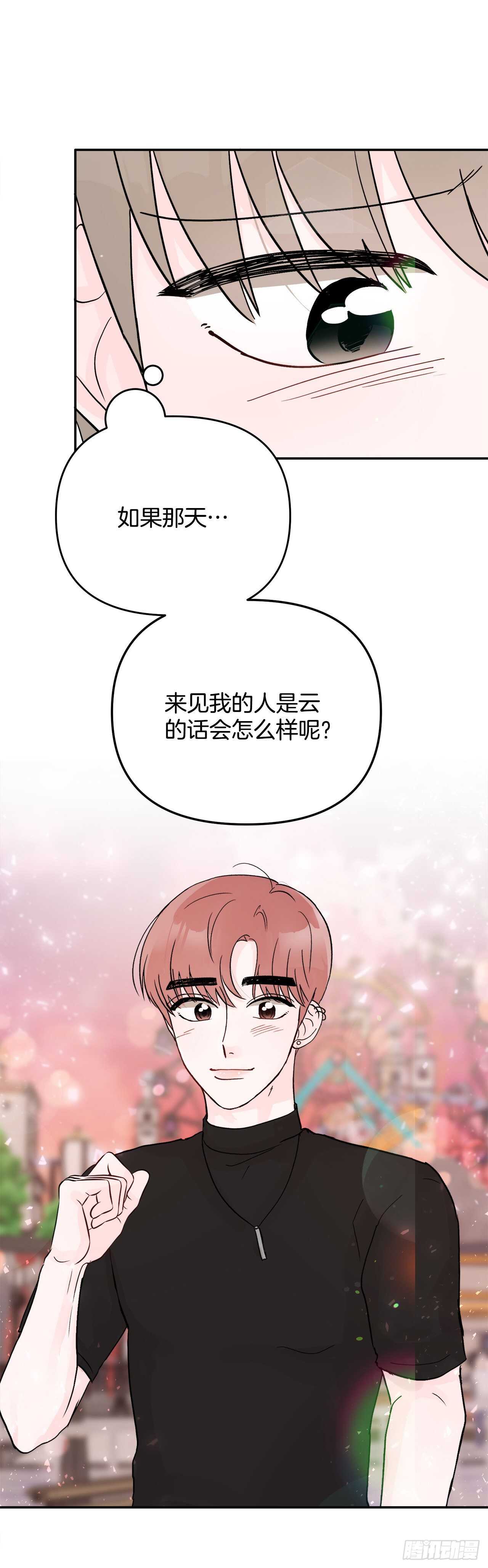 24.我喜欢你(1/2)-第25话