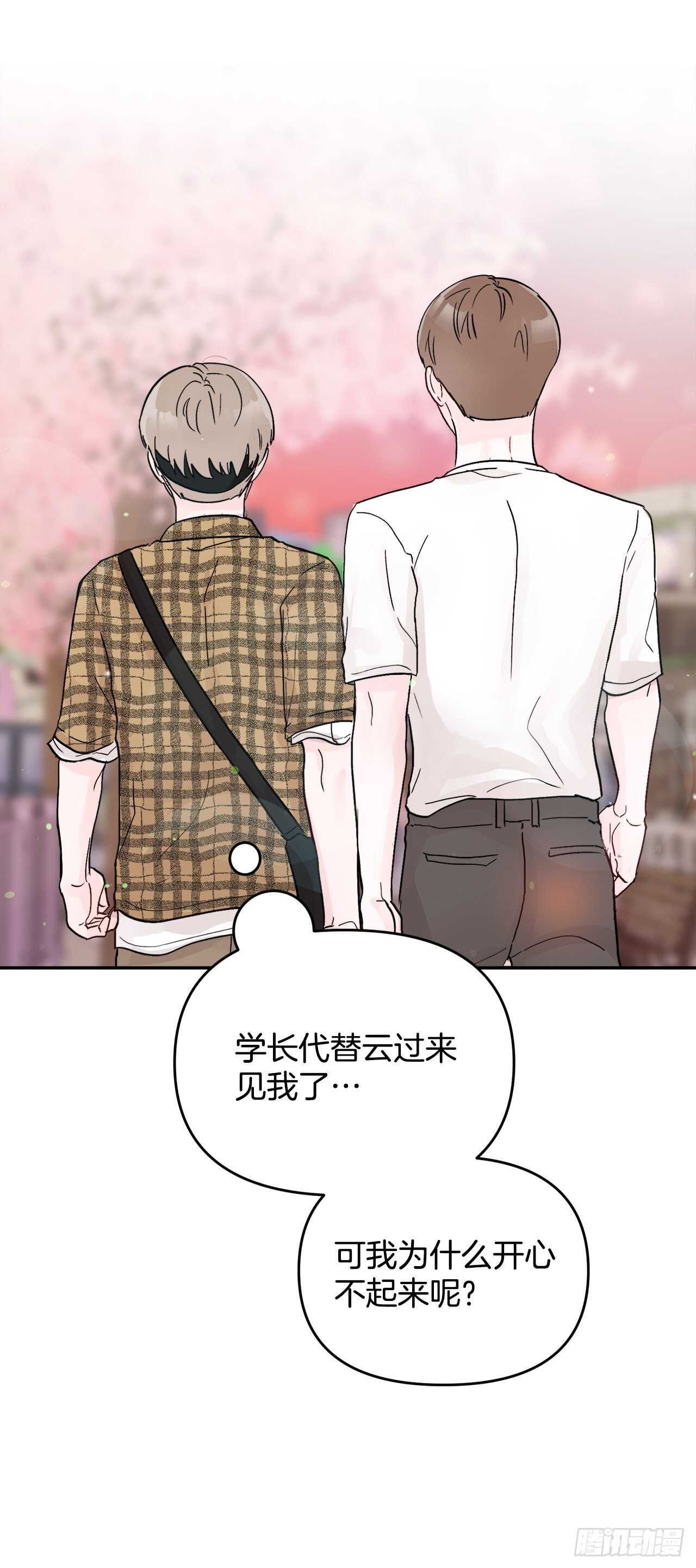 24.我喜欢你(1/2)-第25话