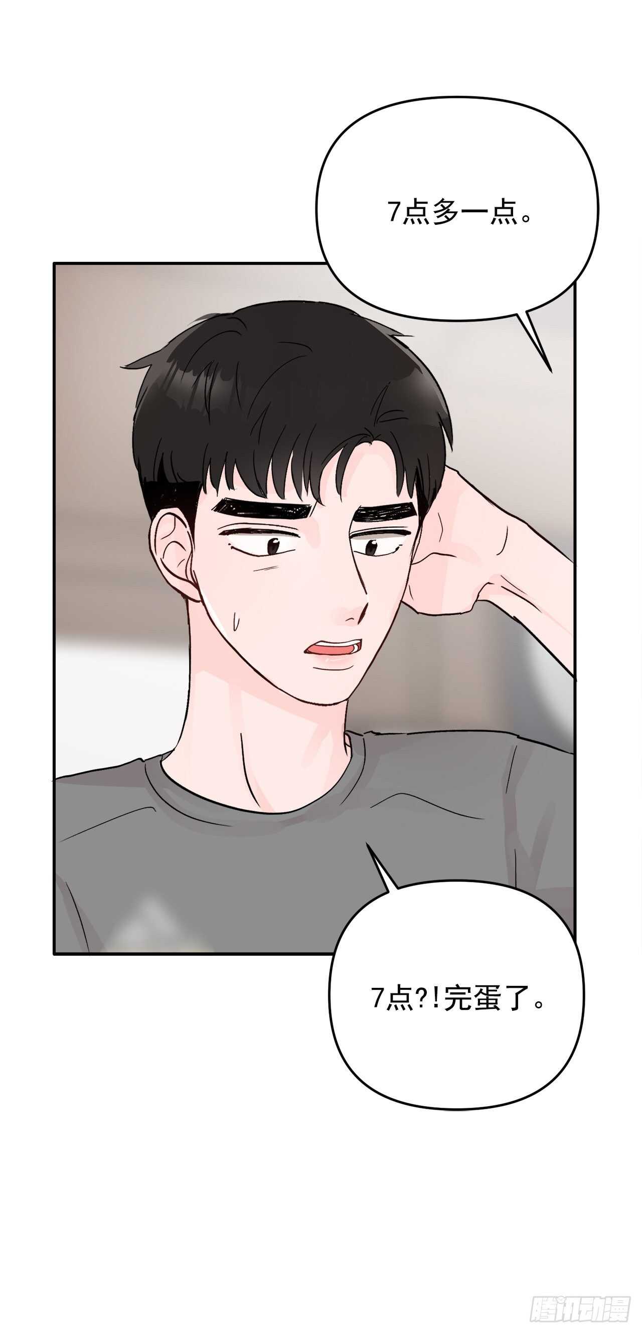 26.心意(1/2)-第27话