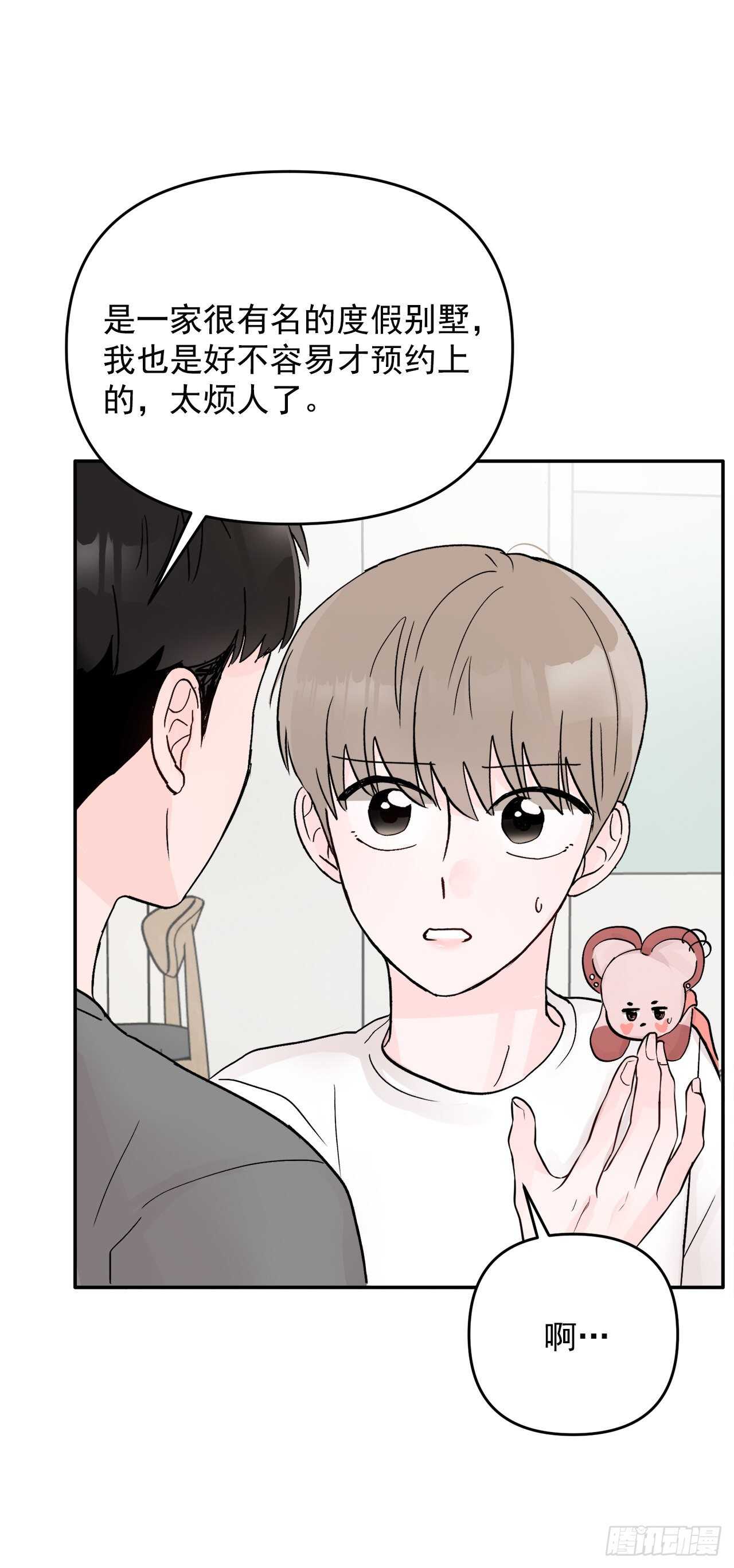 26.心意(1/2)-第27话