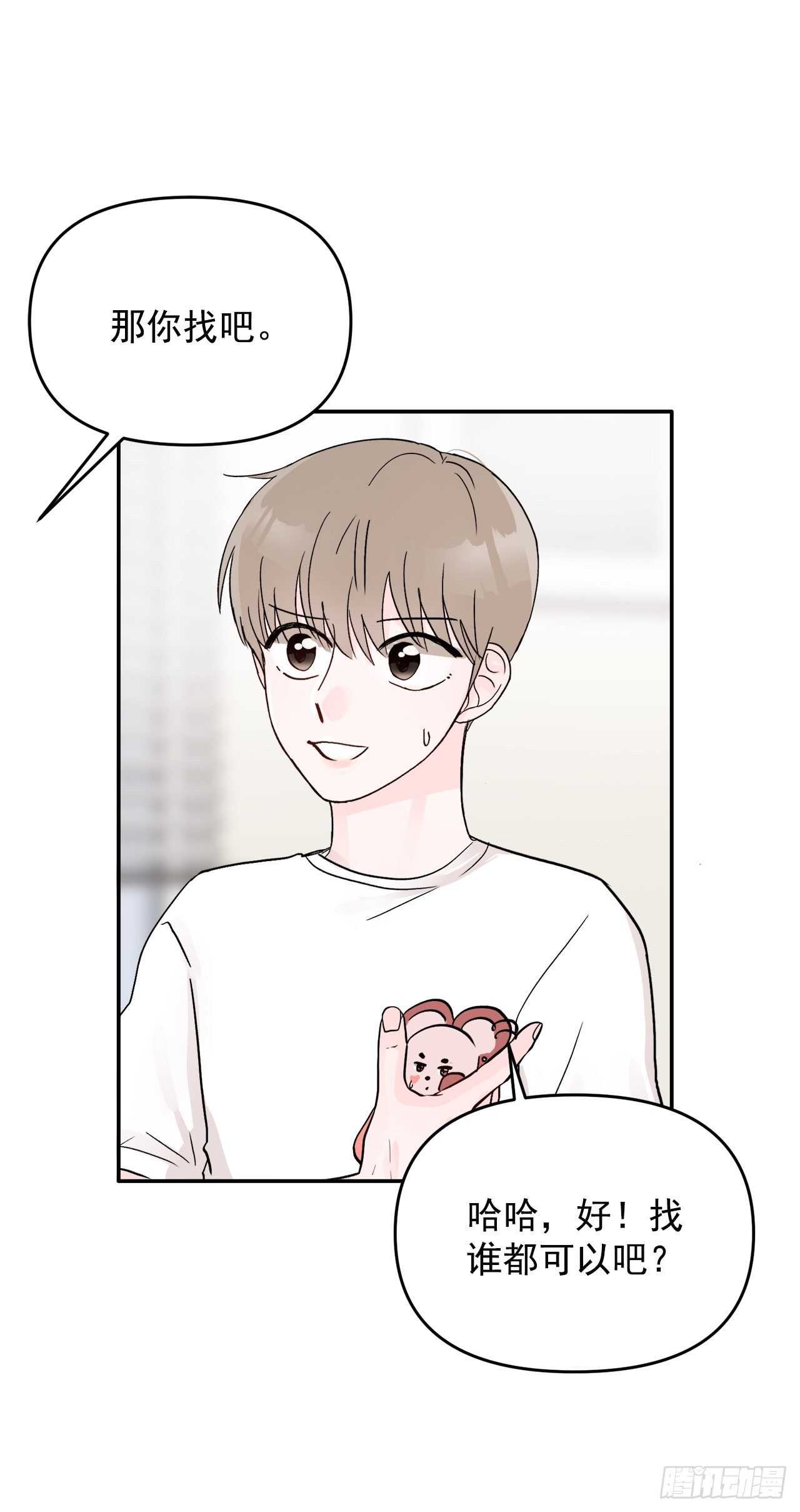 26.心意(1/2)-第27话