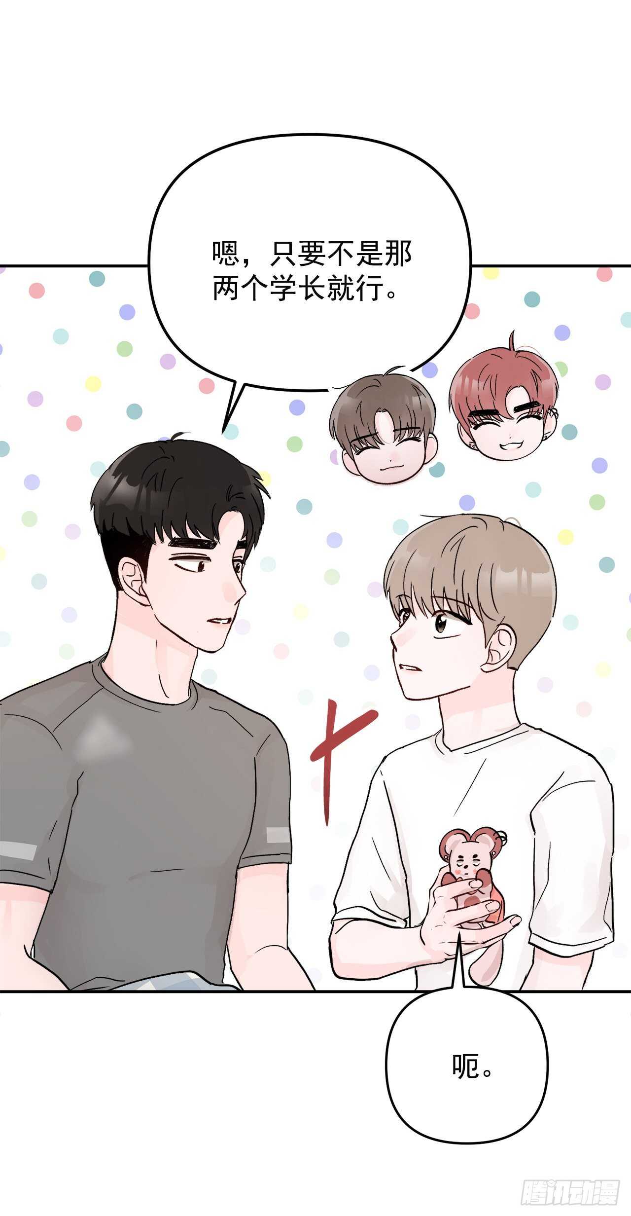 26.心意(1/2)-第27话