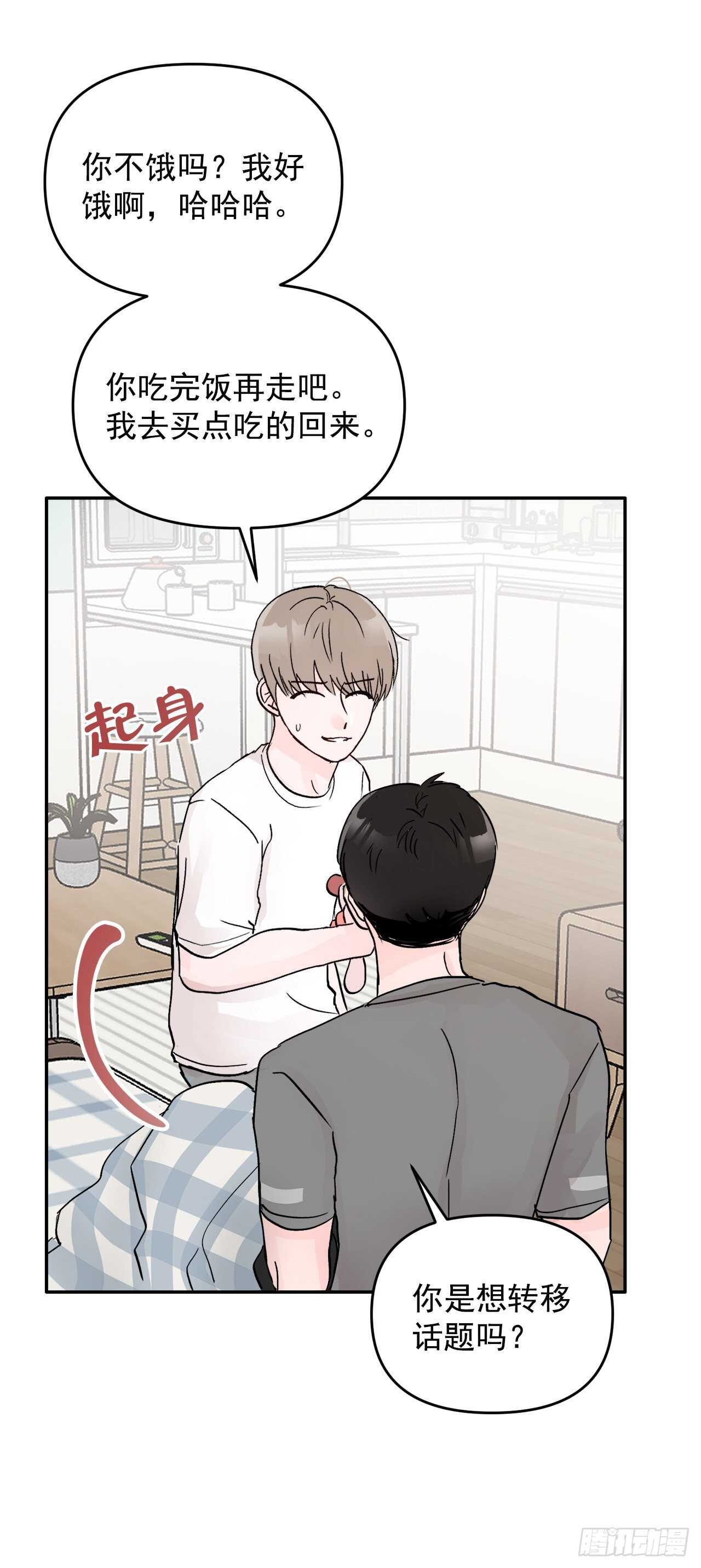 26.心意(1/2)-第27话