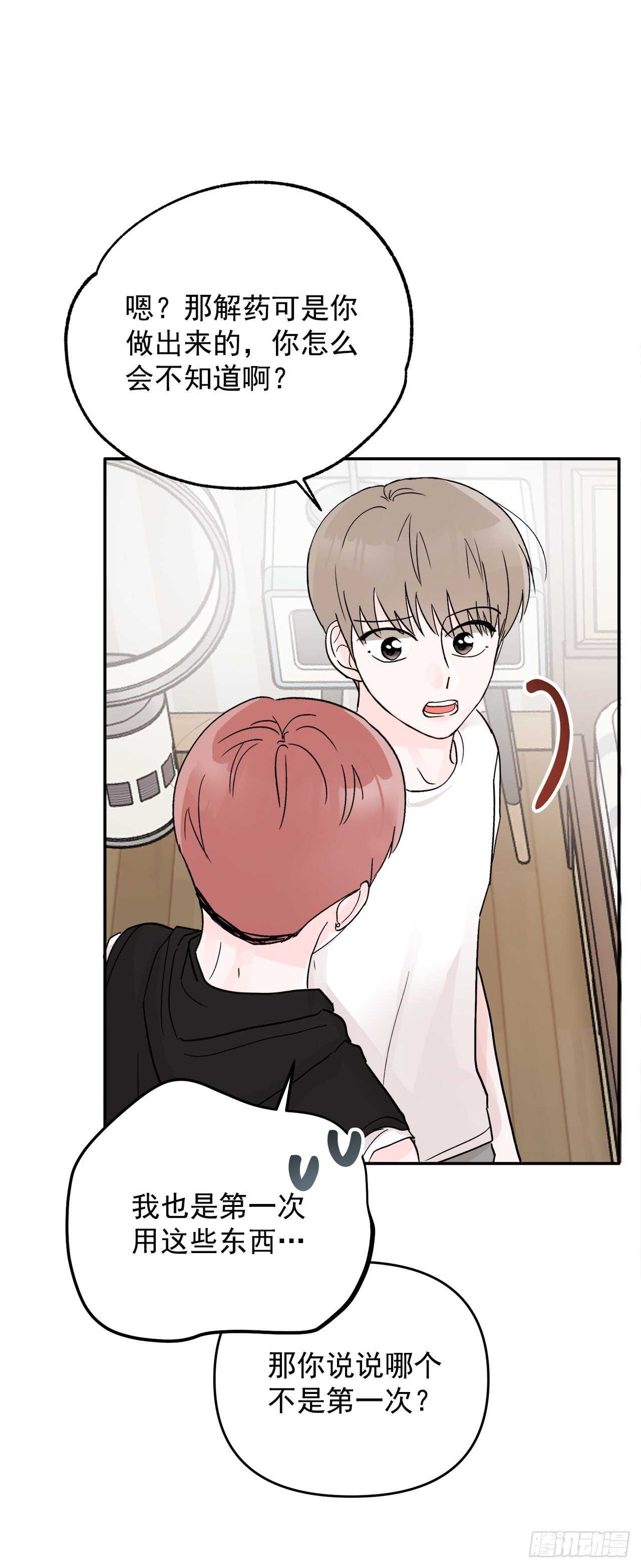 26.心意(1/2)-第27话