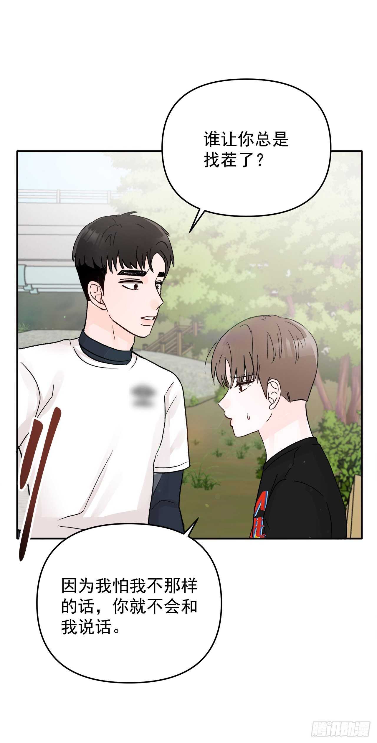 28.我原来也是人(1/2)-第29话