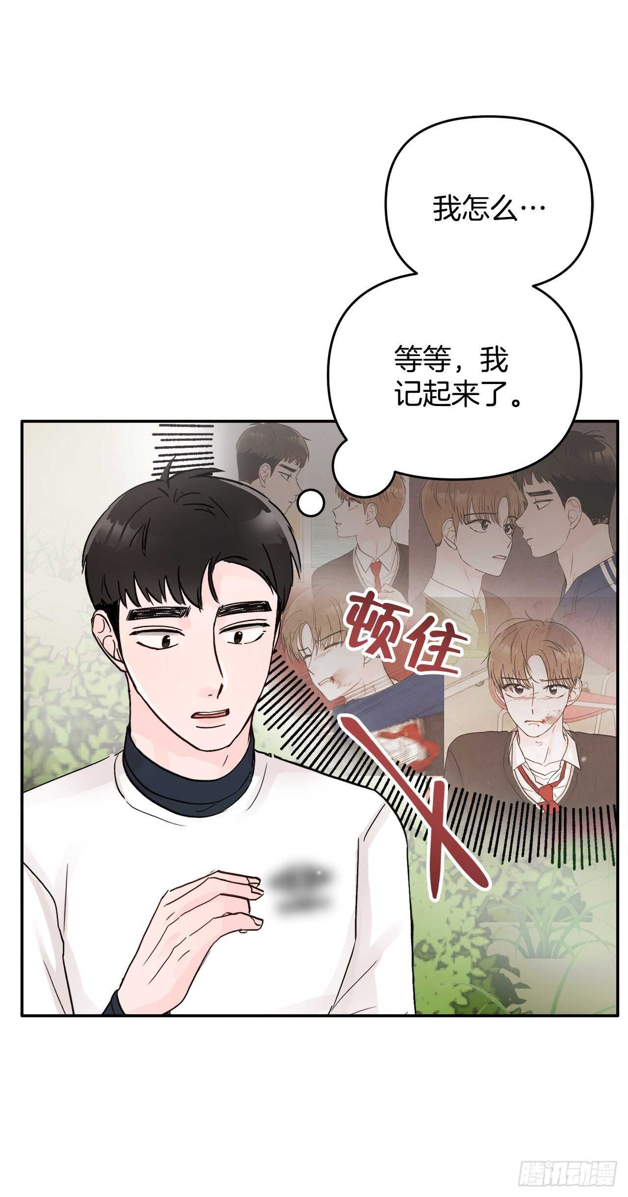 28.我原来也是人(1/2)-第29话