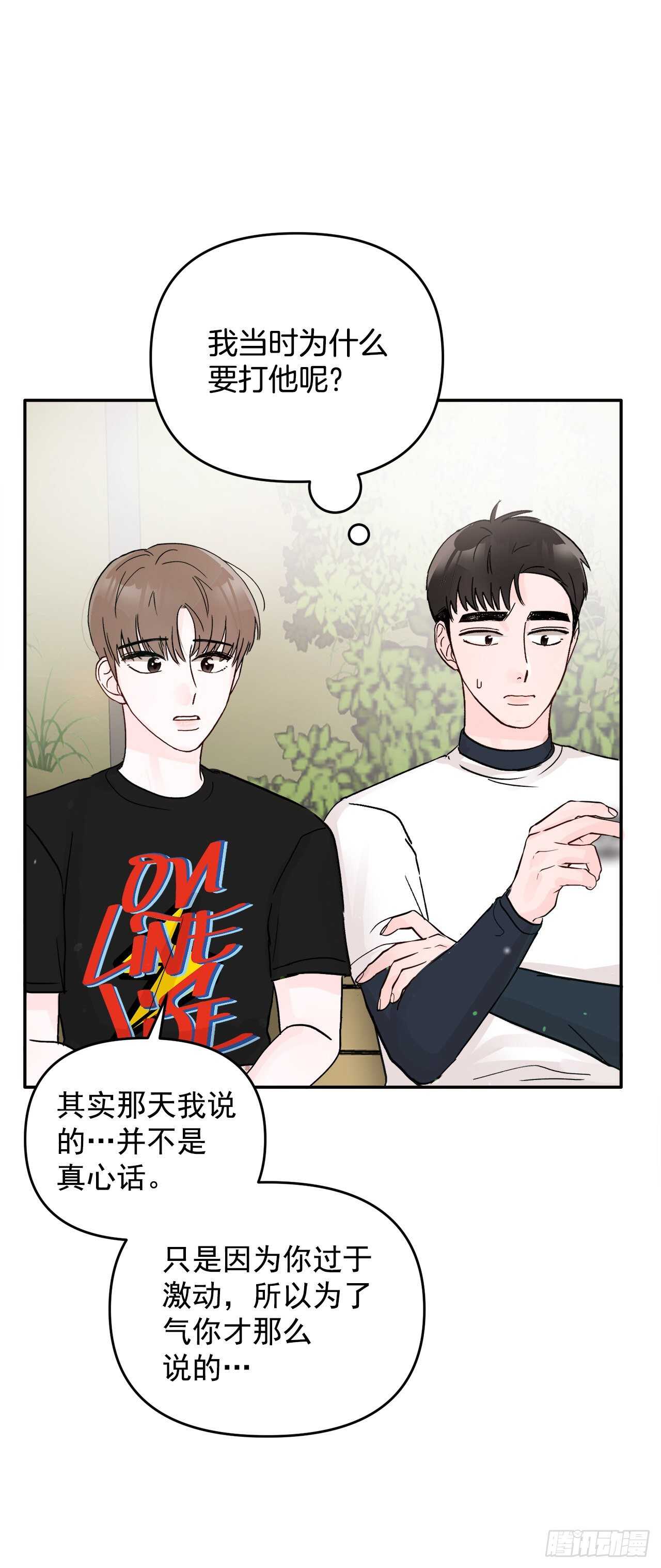 28.我原来也是人(1/2)-第29话