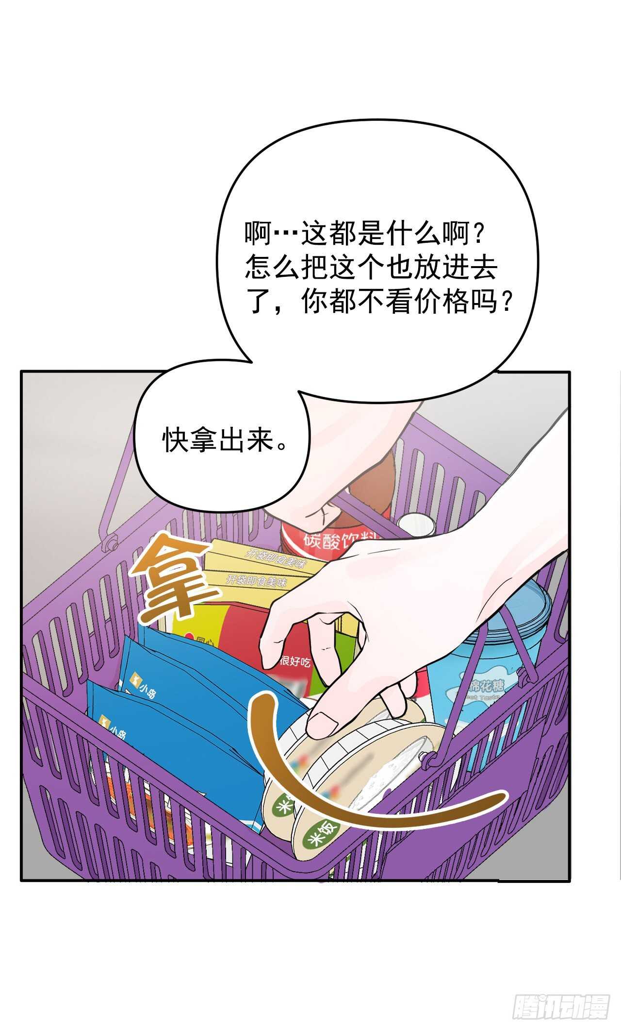 28.我原来也是人(1/2)-第29话