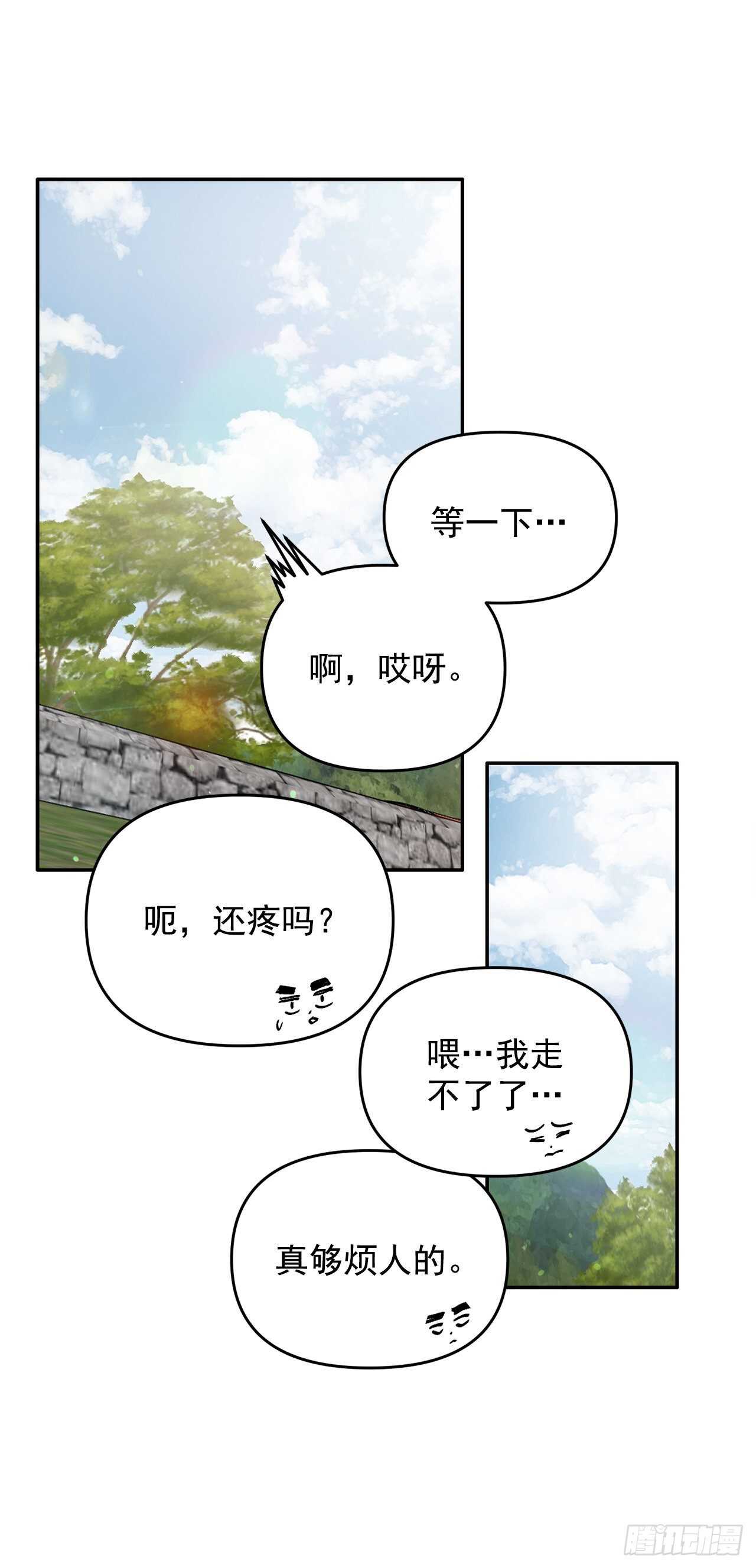 28.我原来也是人(1/2)-第29话