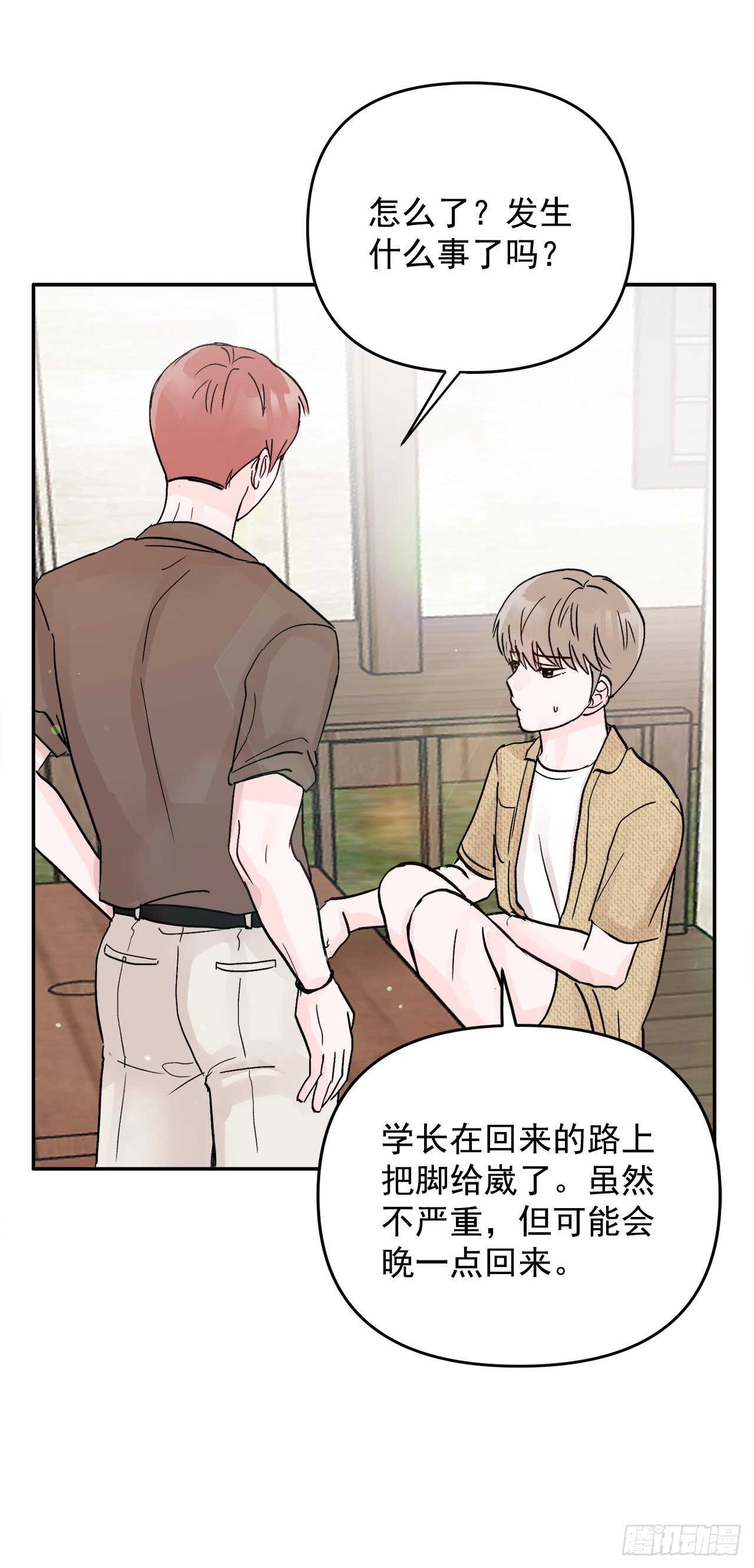 28.我原来也是人(1/2)-第29话