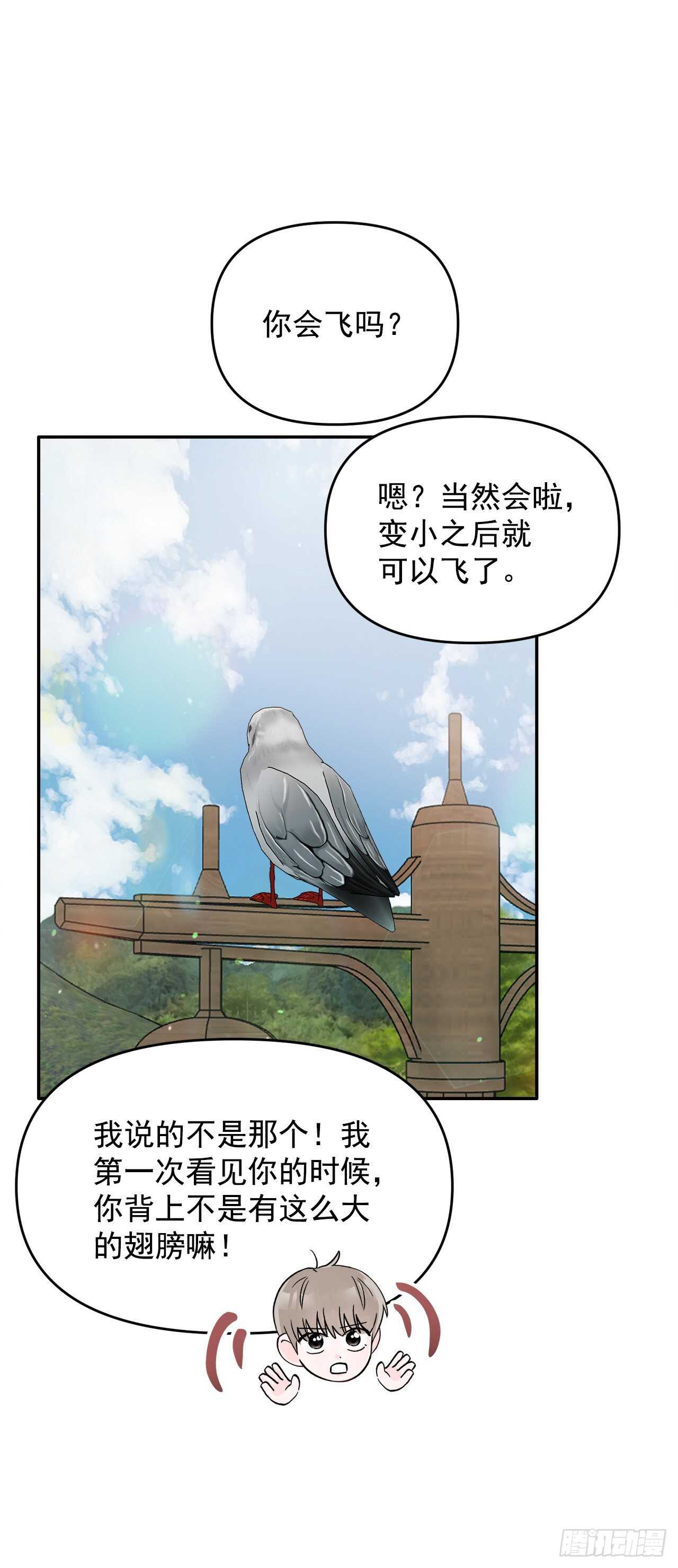 28.我原来也是人(1/2)-第29话