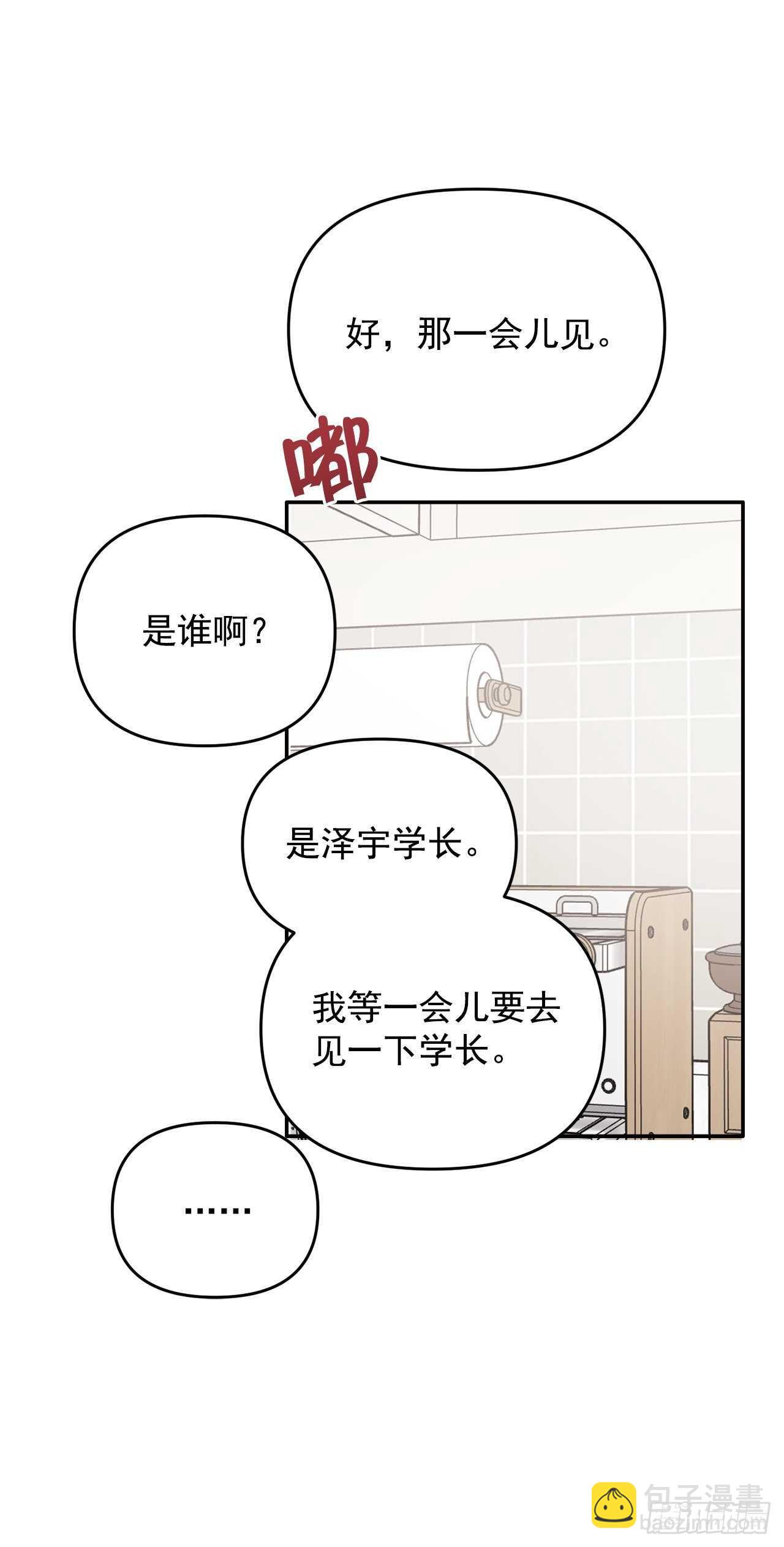 30.我该怎么办？(1/2)-第31话