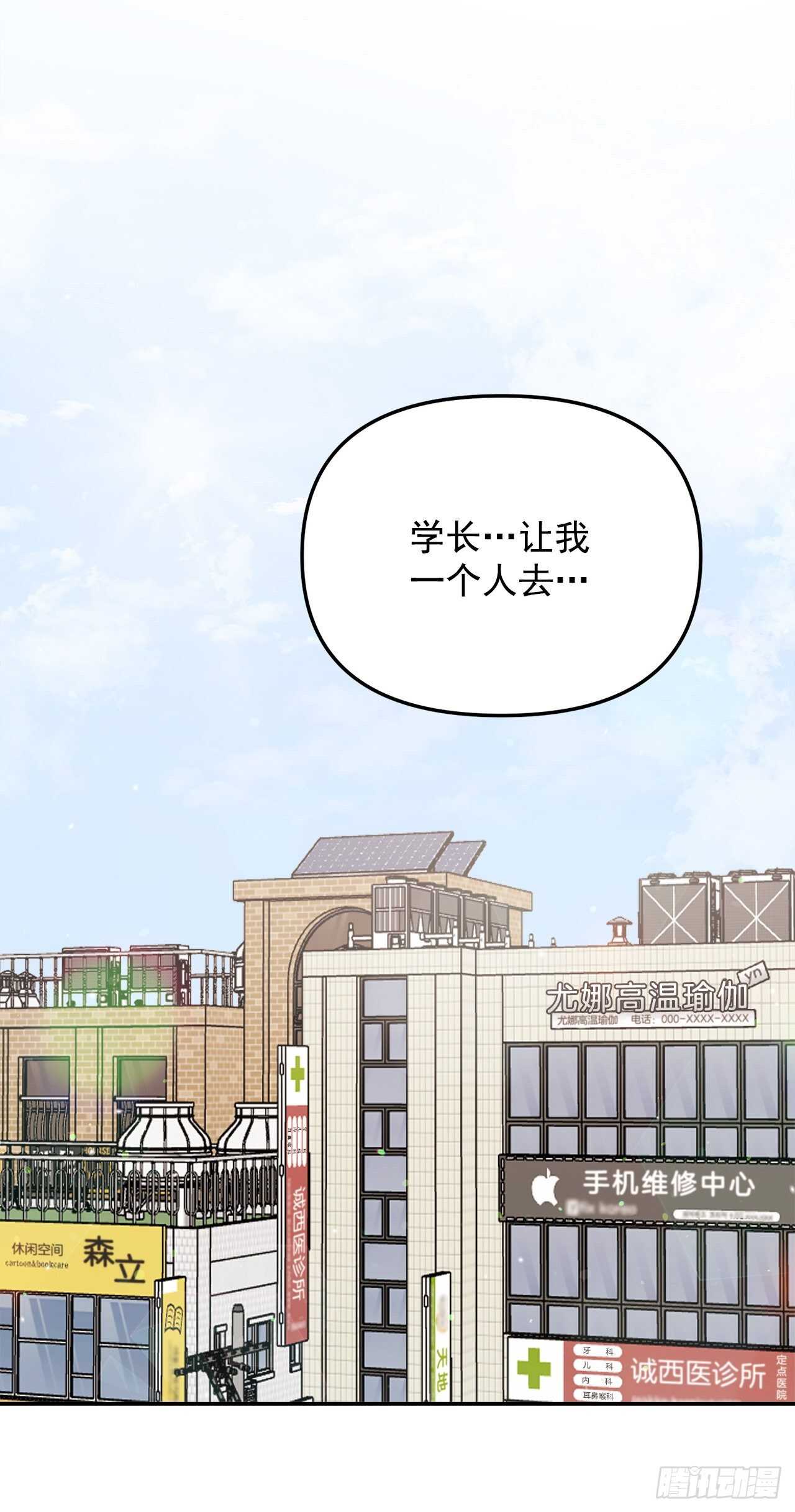 30.我该怎么办？(1/2)-第31话