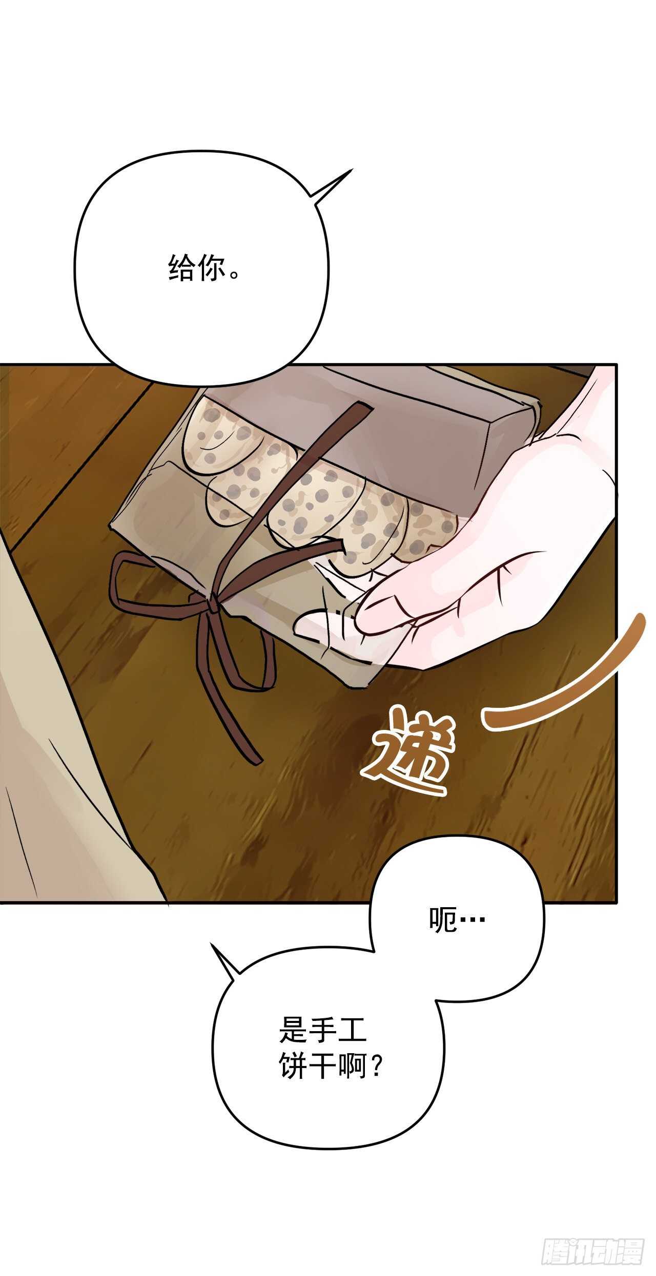 30.我该怎么办？(1/2)-第31话