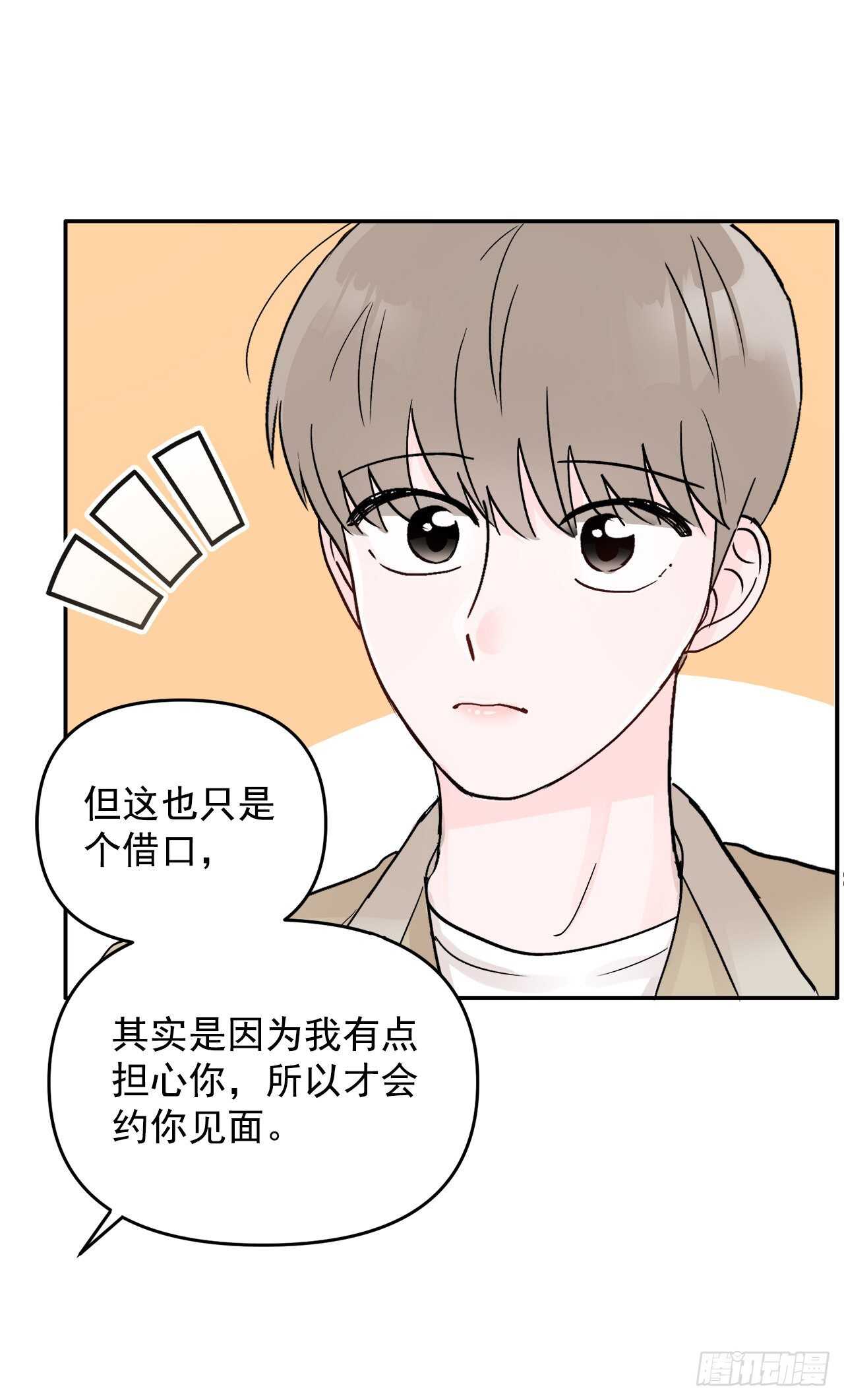 30.我该怎么办？(1/2)-第31话