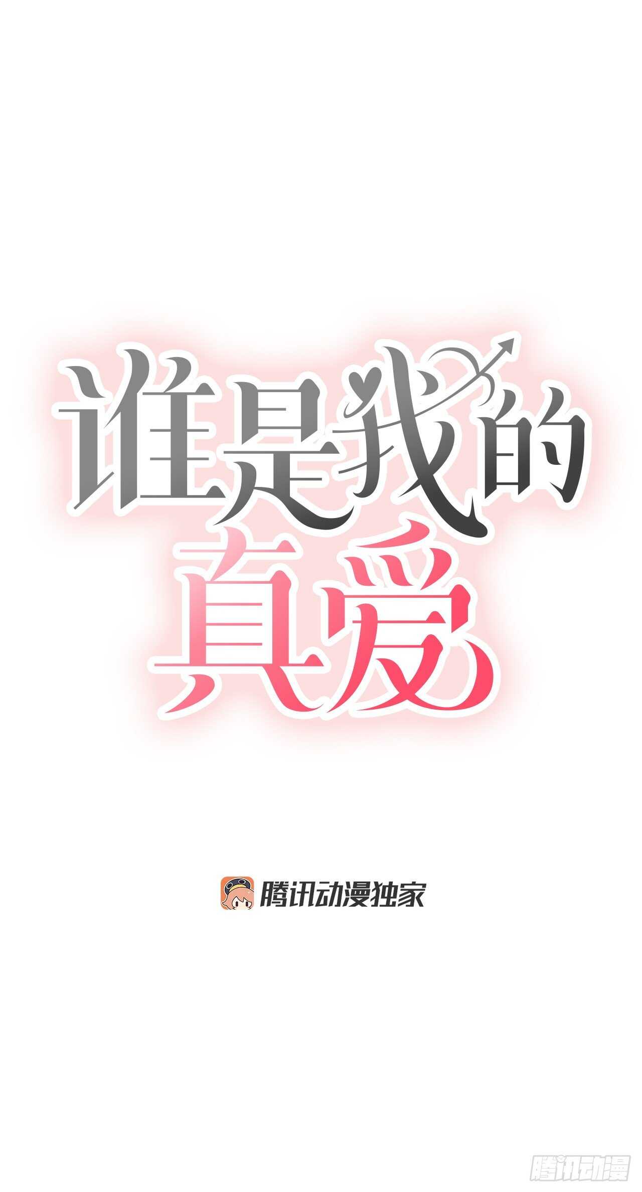 30.我该怎么办？(1/2)-第31话