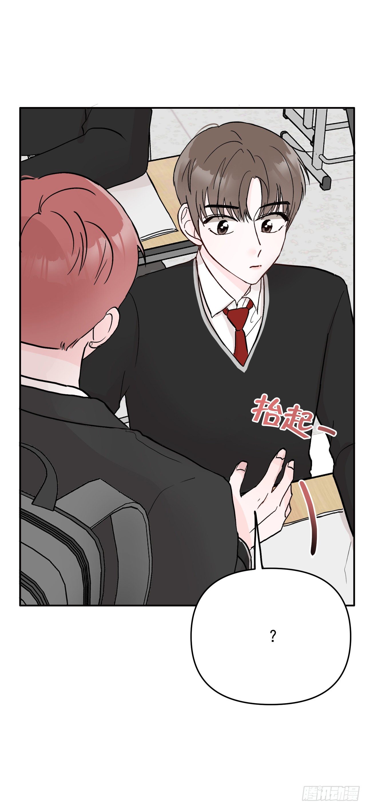 4.追爱计划(1/2)-第5话