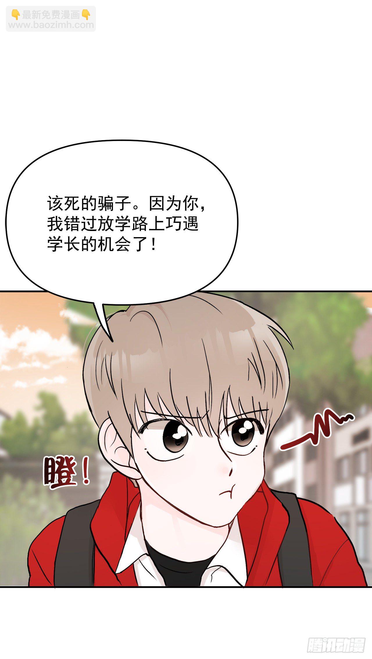 4.追爱计划(1/2)-第5话