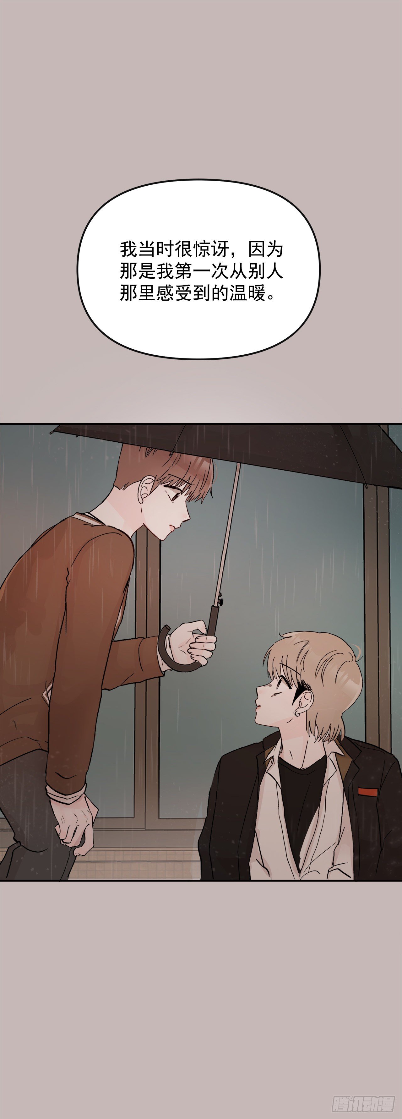 6.俘获爱心(1/2)-第7话