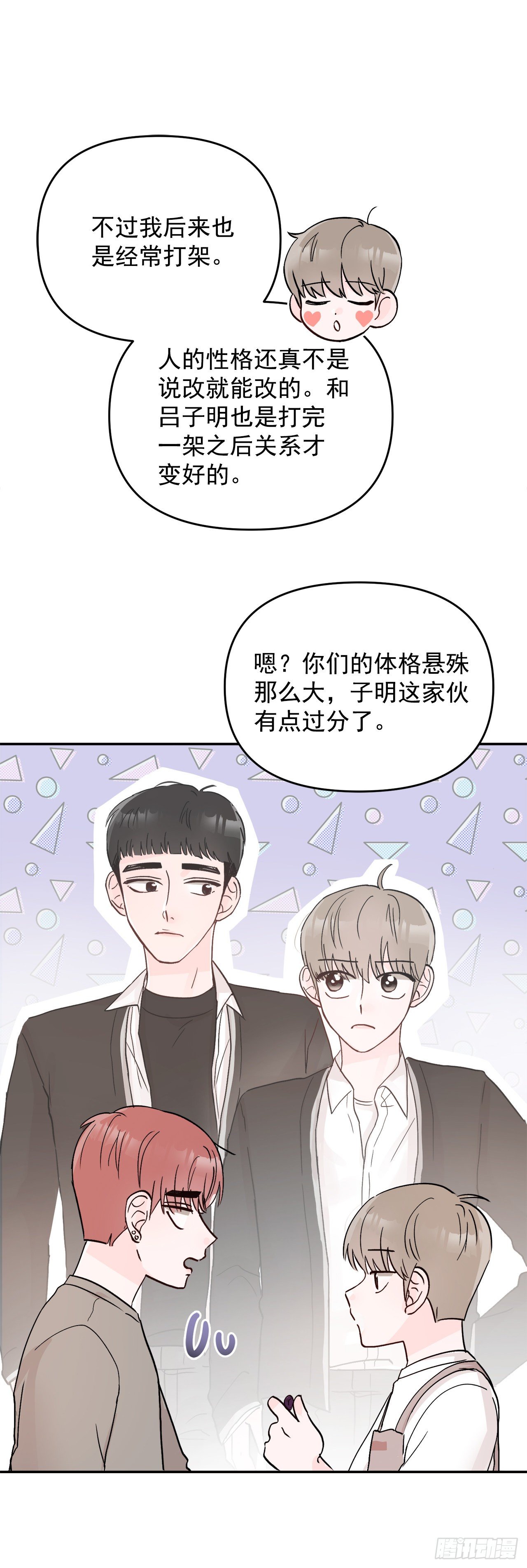 6.俘获爱心(1/2)-第7话