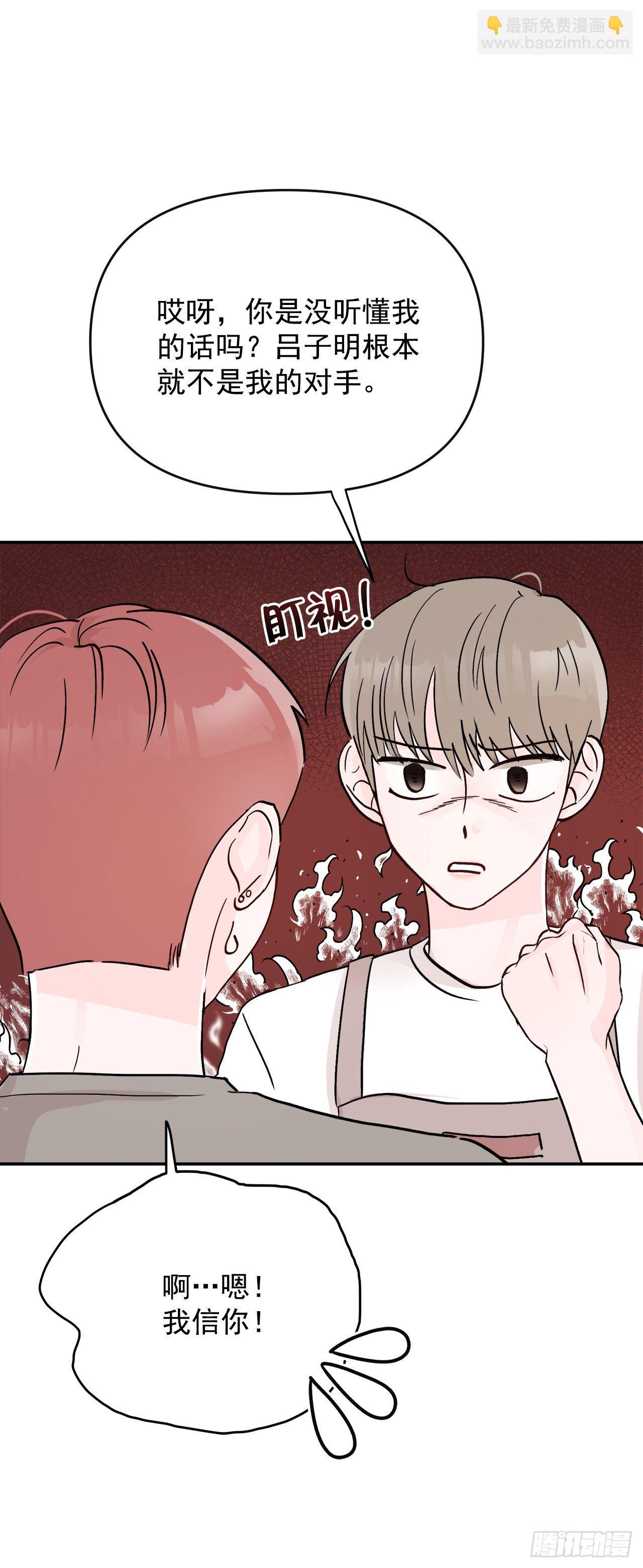 6.俘获爱心(1/2)-第7话