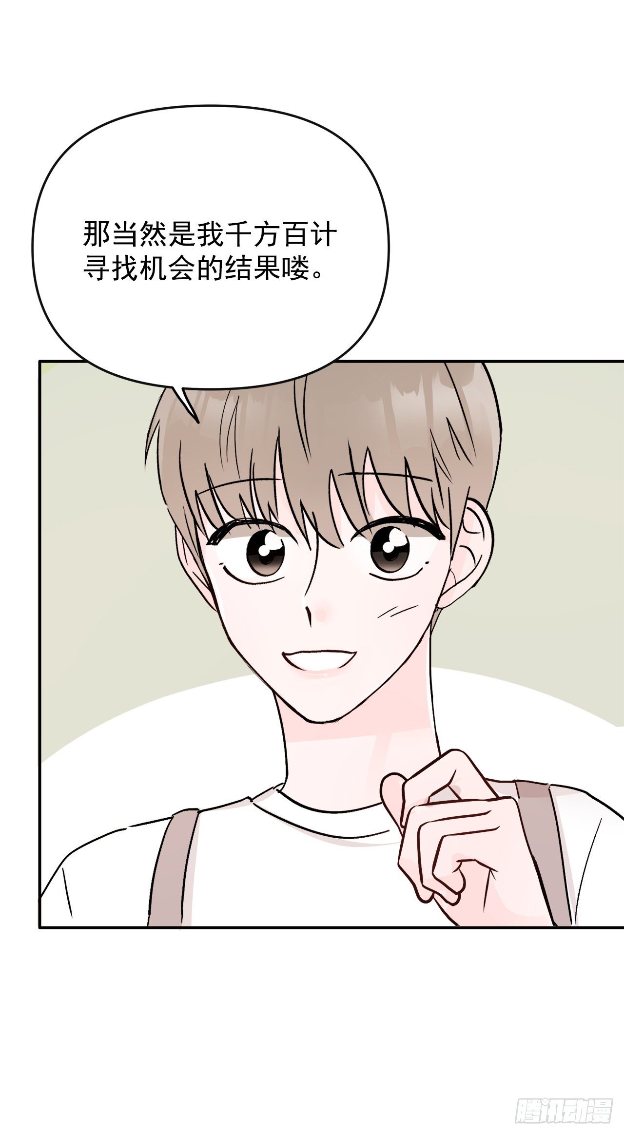 6.俘获爱心(1/2)-第7话