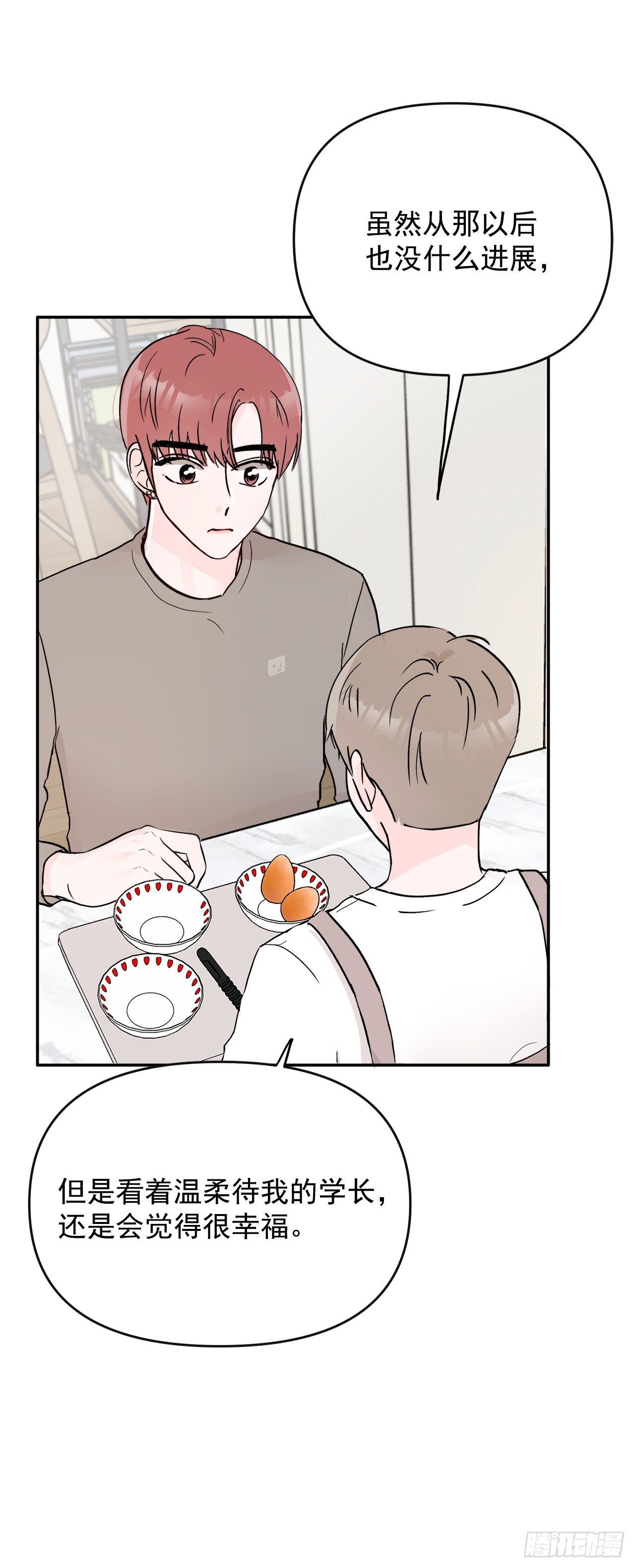 6.俘获爱心(1/2)-第7话