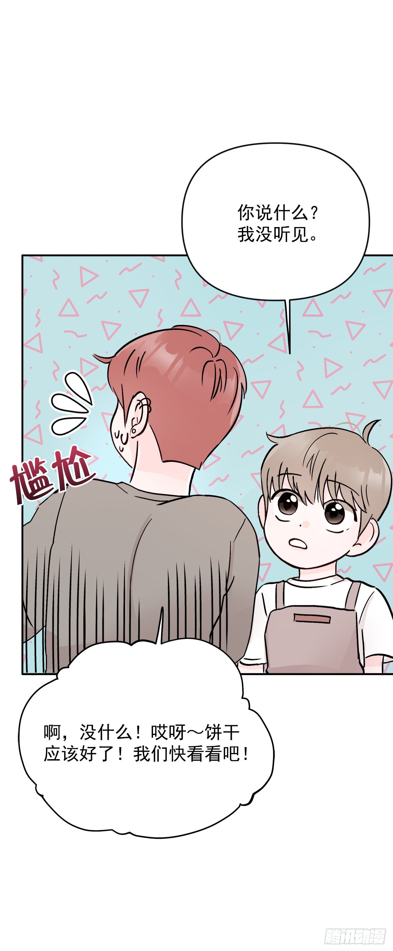 6.俘获爱心(1/2)-第7话