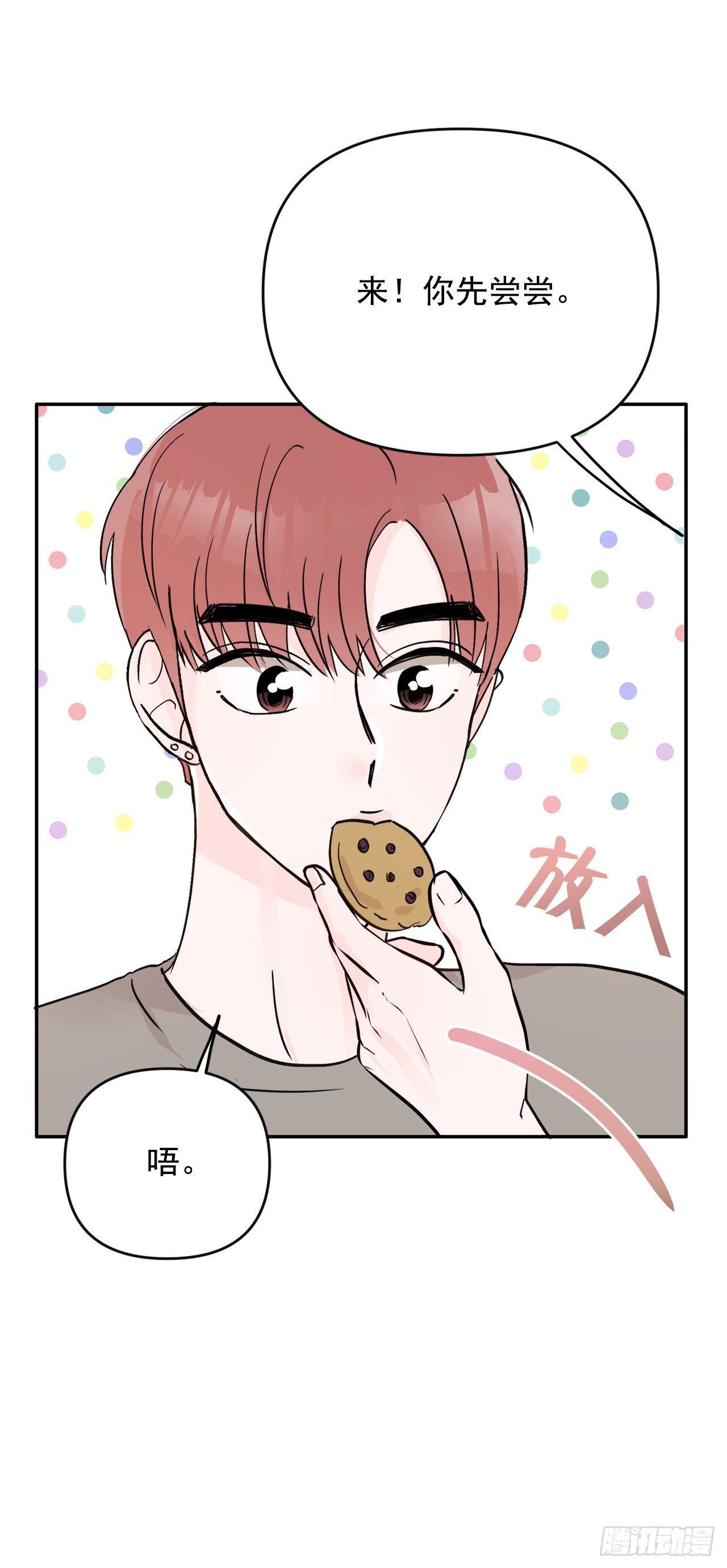 6.俘获爱心(1/2)-第7话