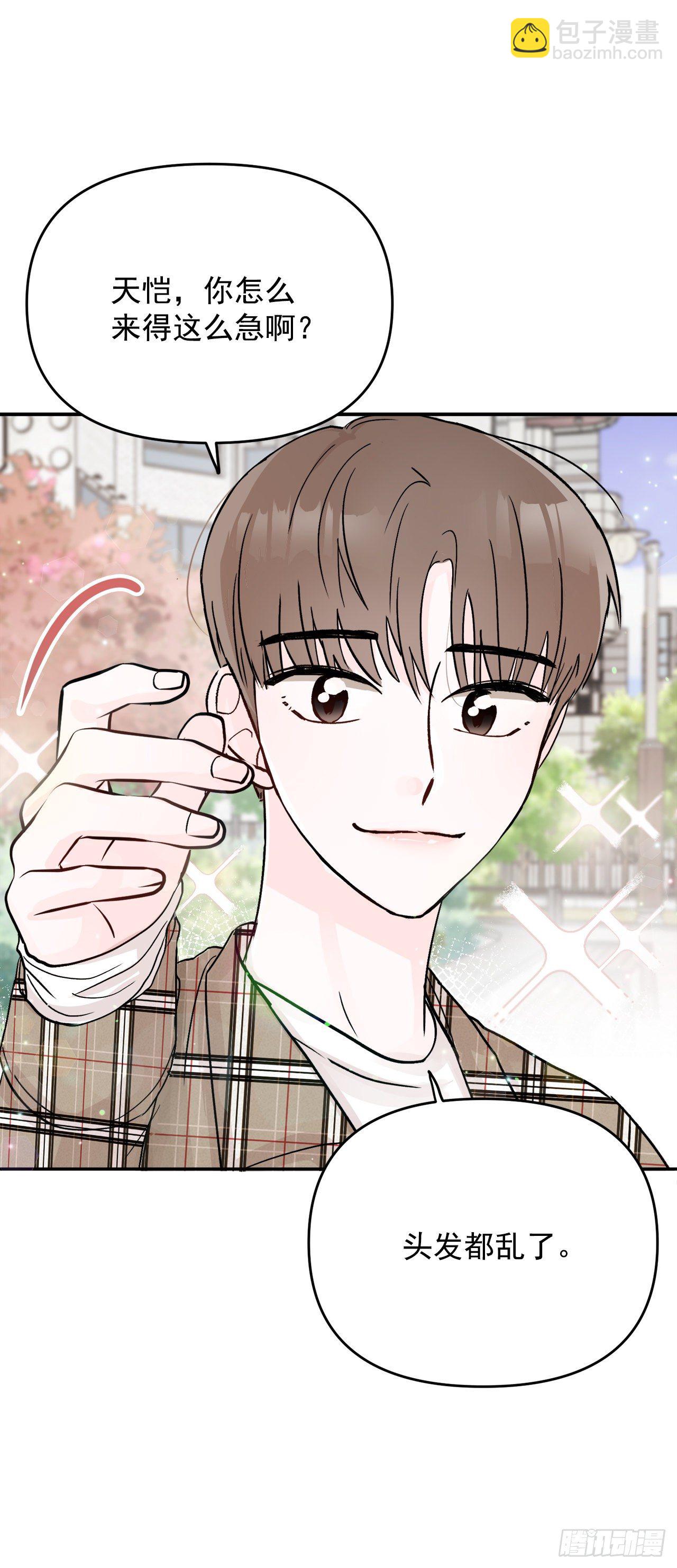 8.饼干(1/2)-第9话