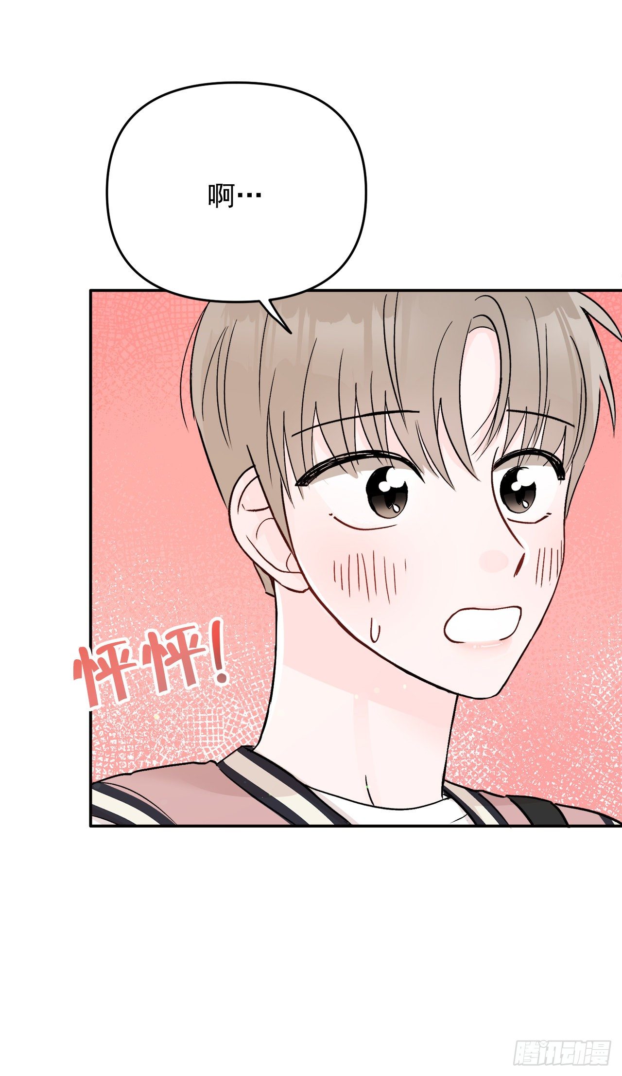 8.饼干(1/2)-第9话