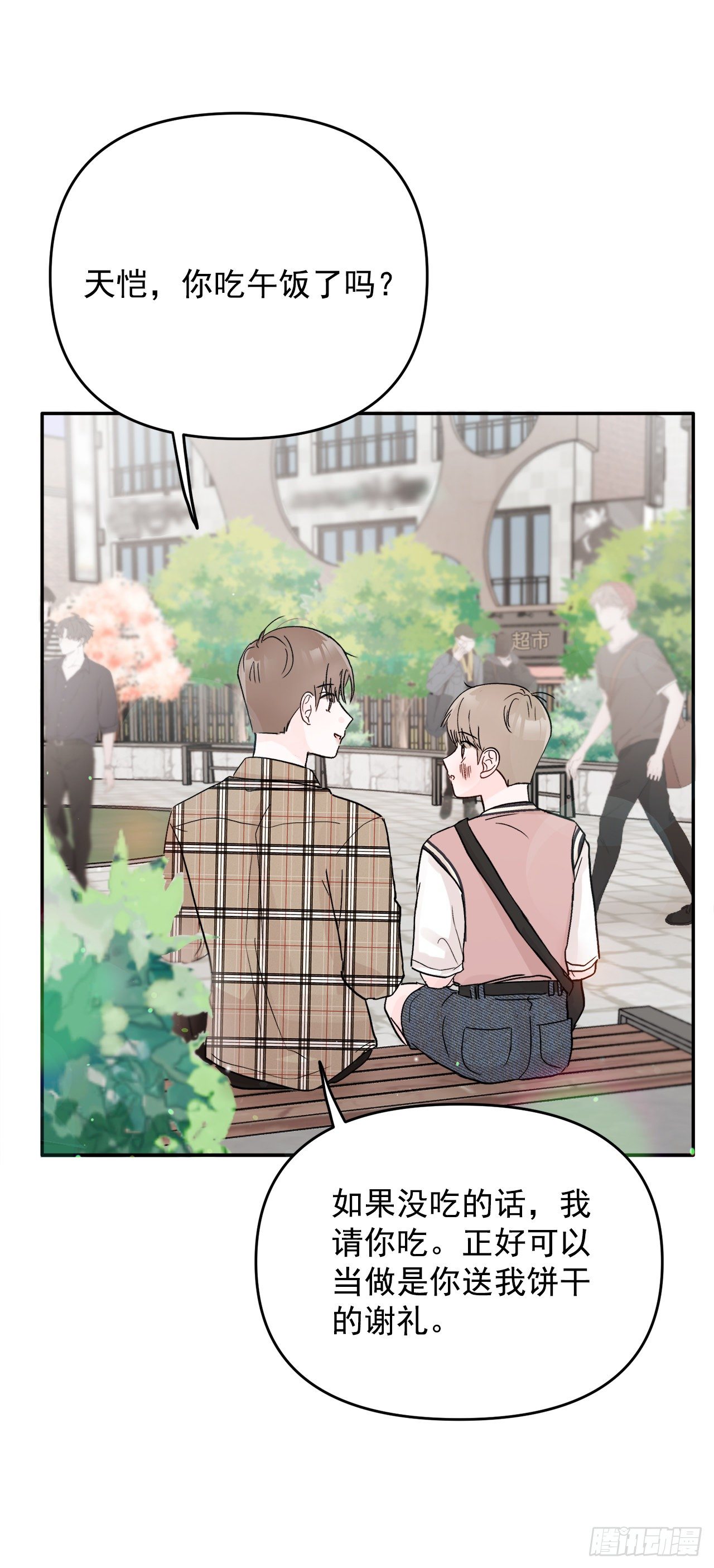 8.饼干(1/2)-第9话