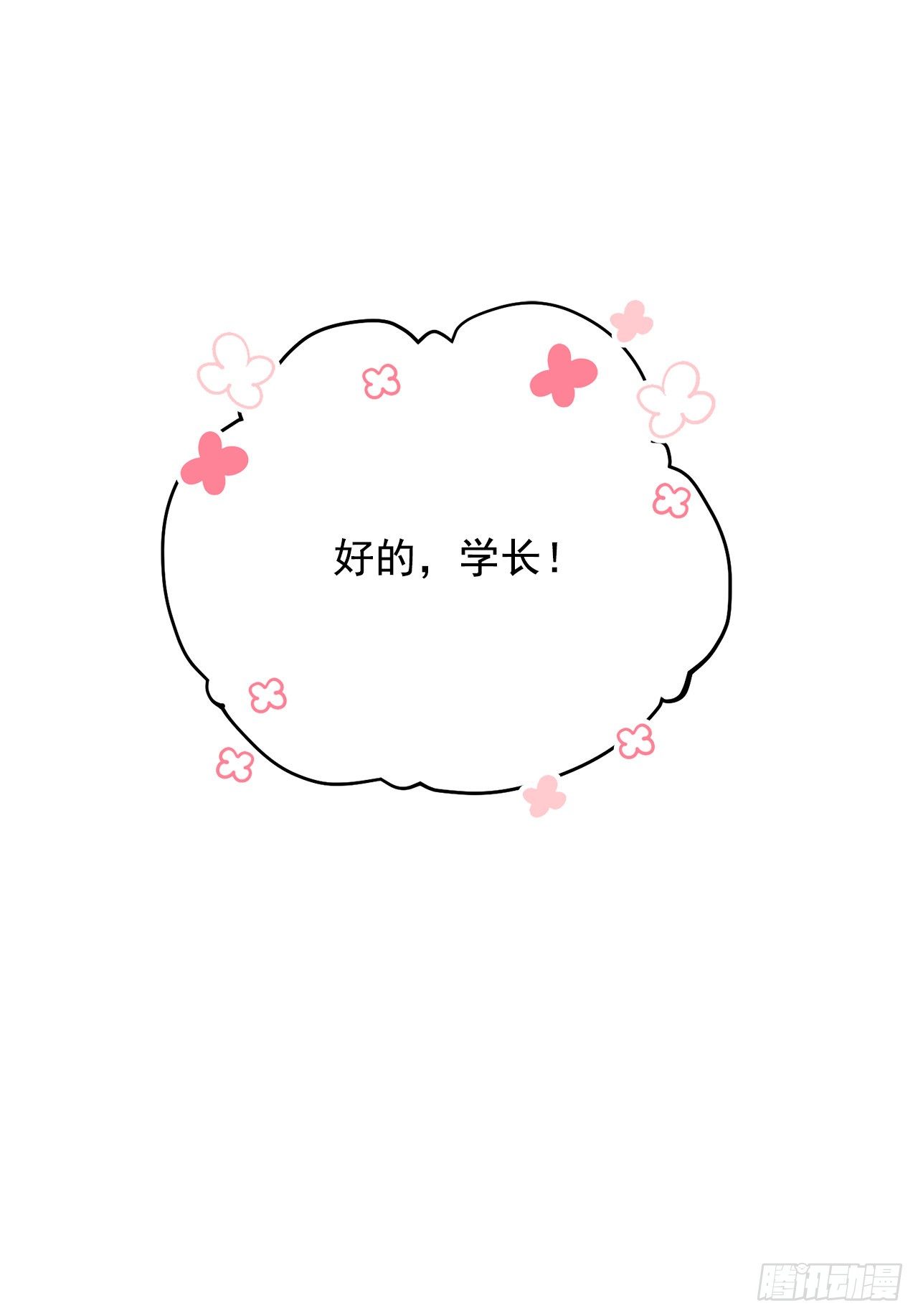 8.饼干(1/2)-第9话