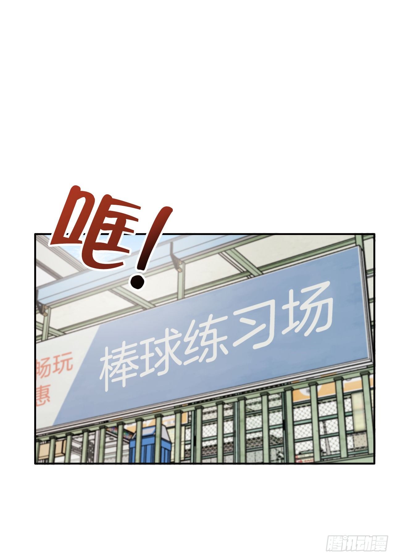 8.饼干(1/2)-第9话