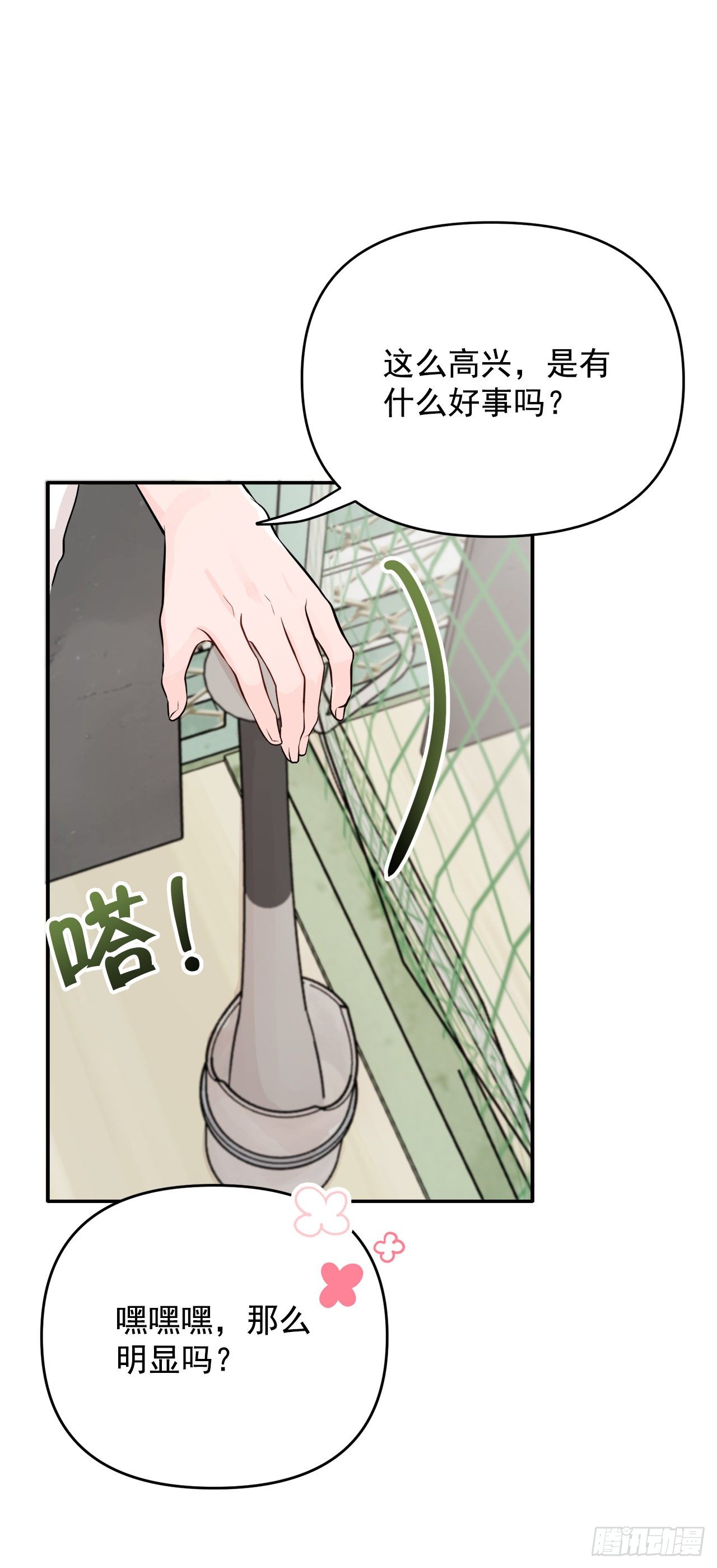 8.饼干(1/2)-第9话