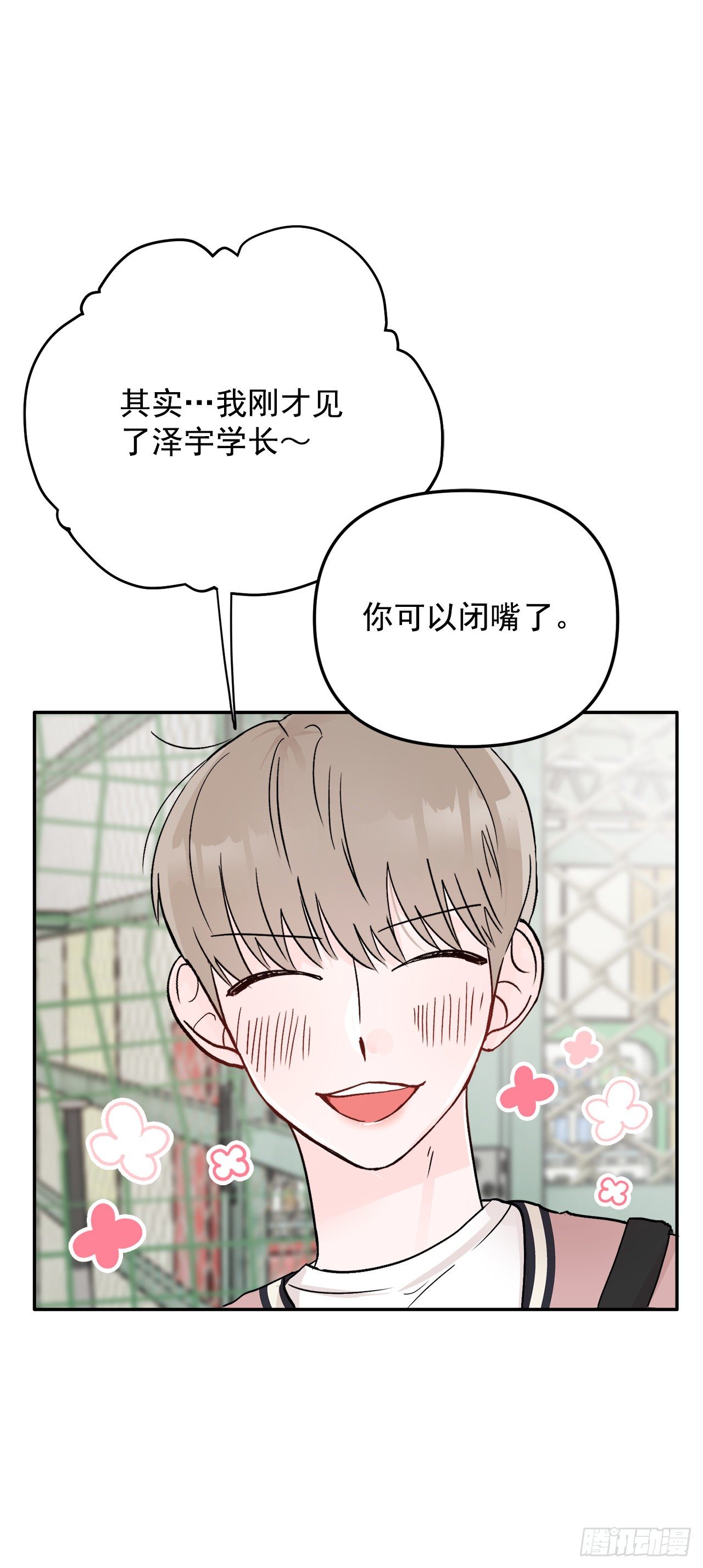 8.饼干(1/2)-第9话