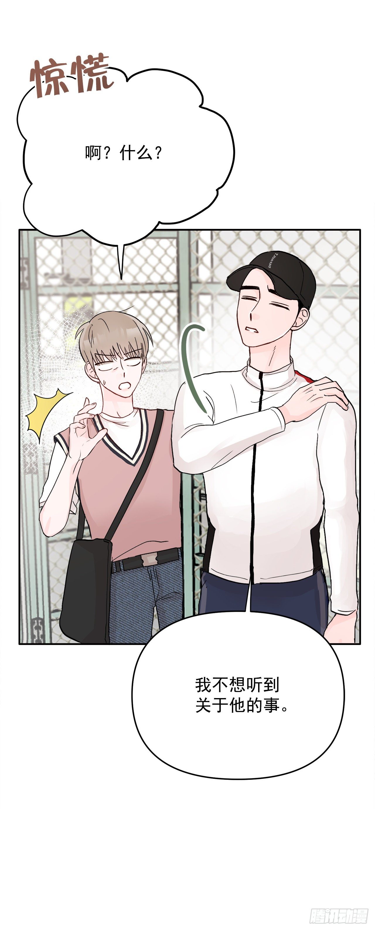 8.饼干(1/2)-第9话