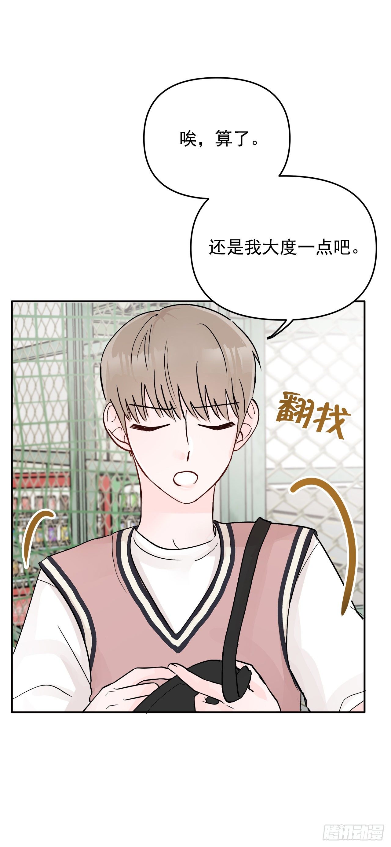 8.饼干(1/2)-第9话