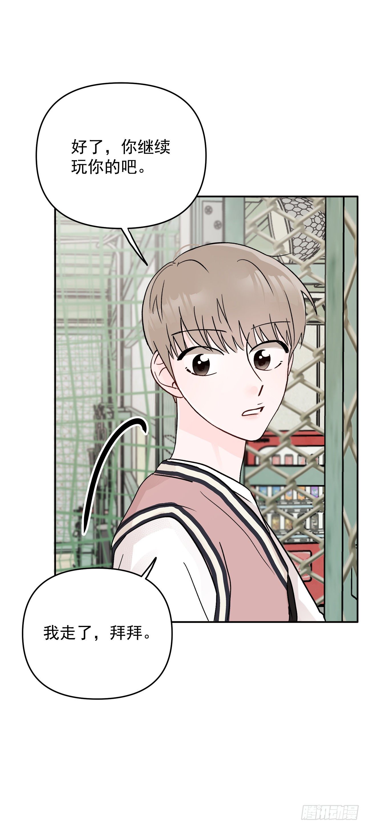 8.饼干(1/2)-第9话