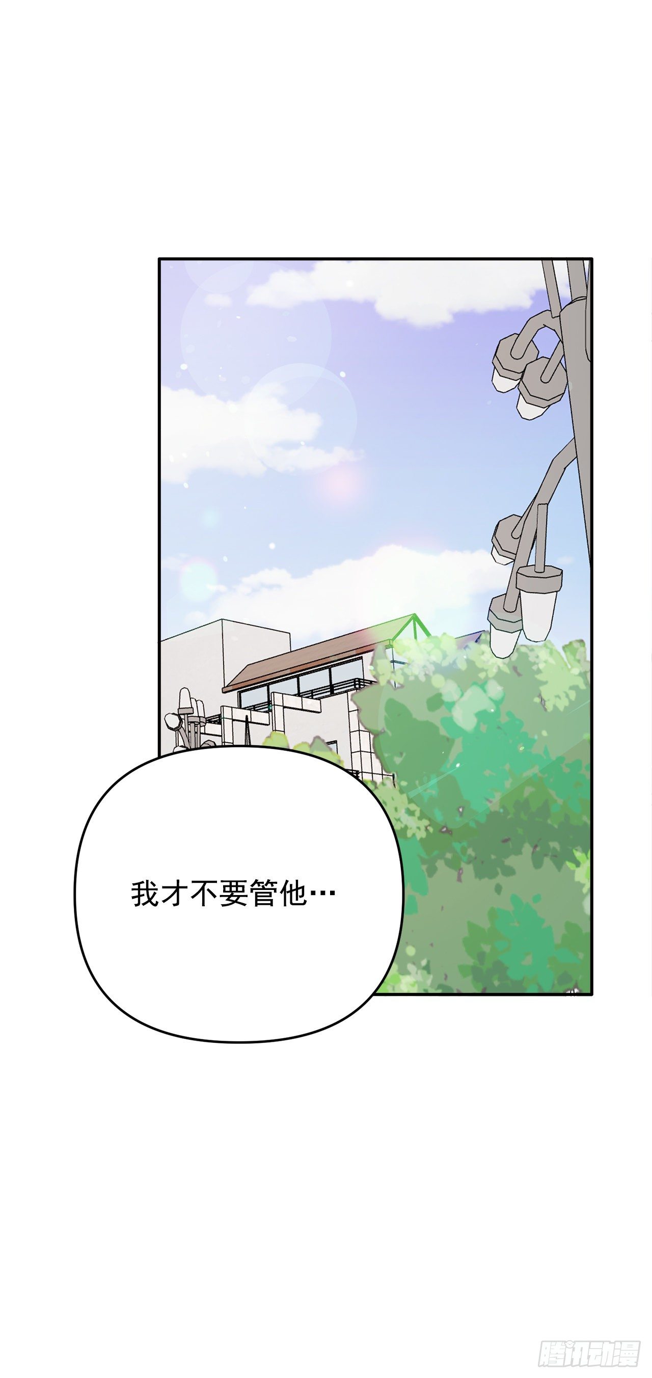 8.饼干(1/2)-第9话