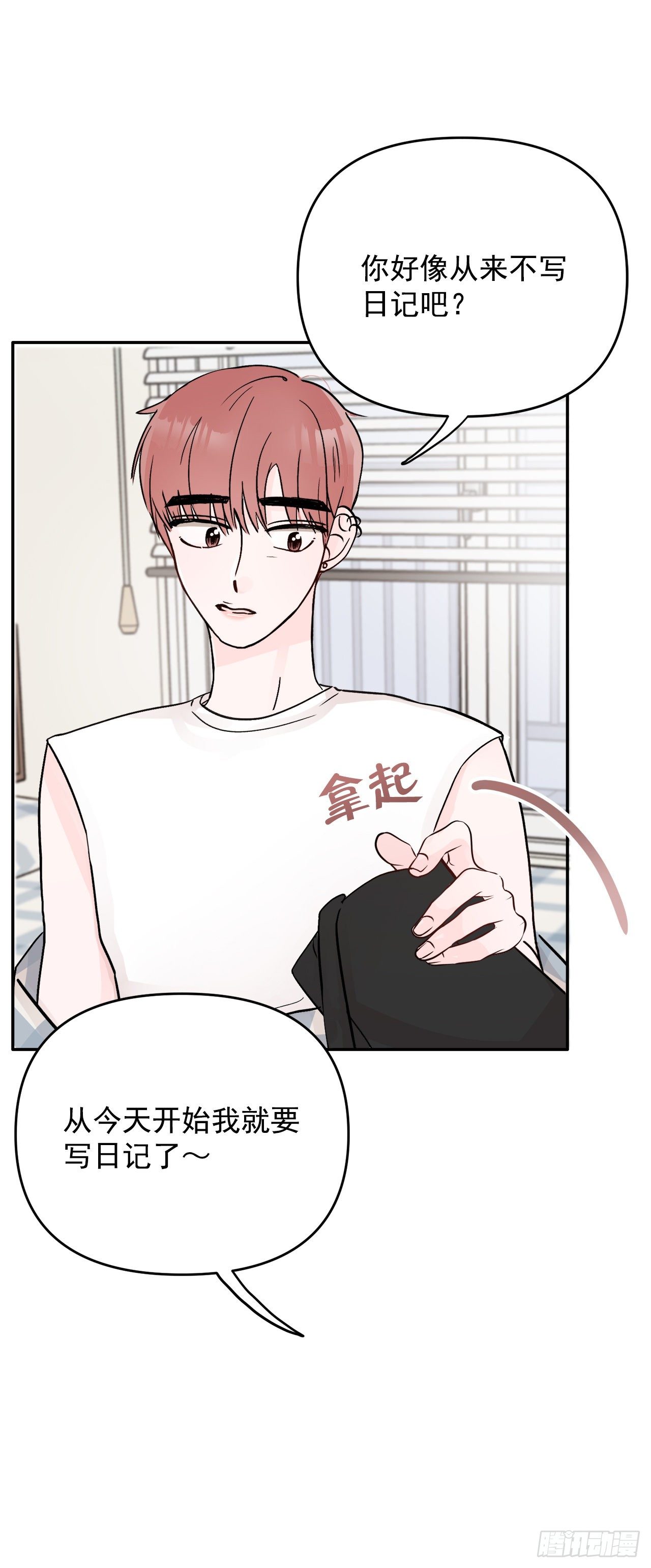 8.饼干(1/2)-第9话