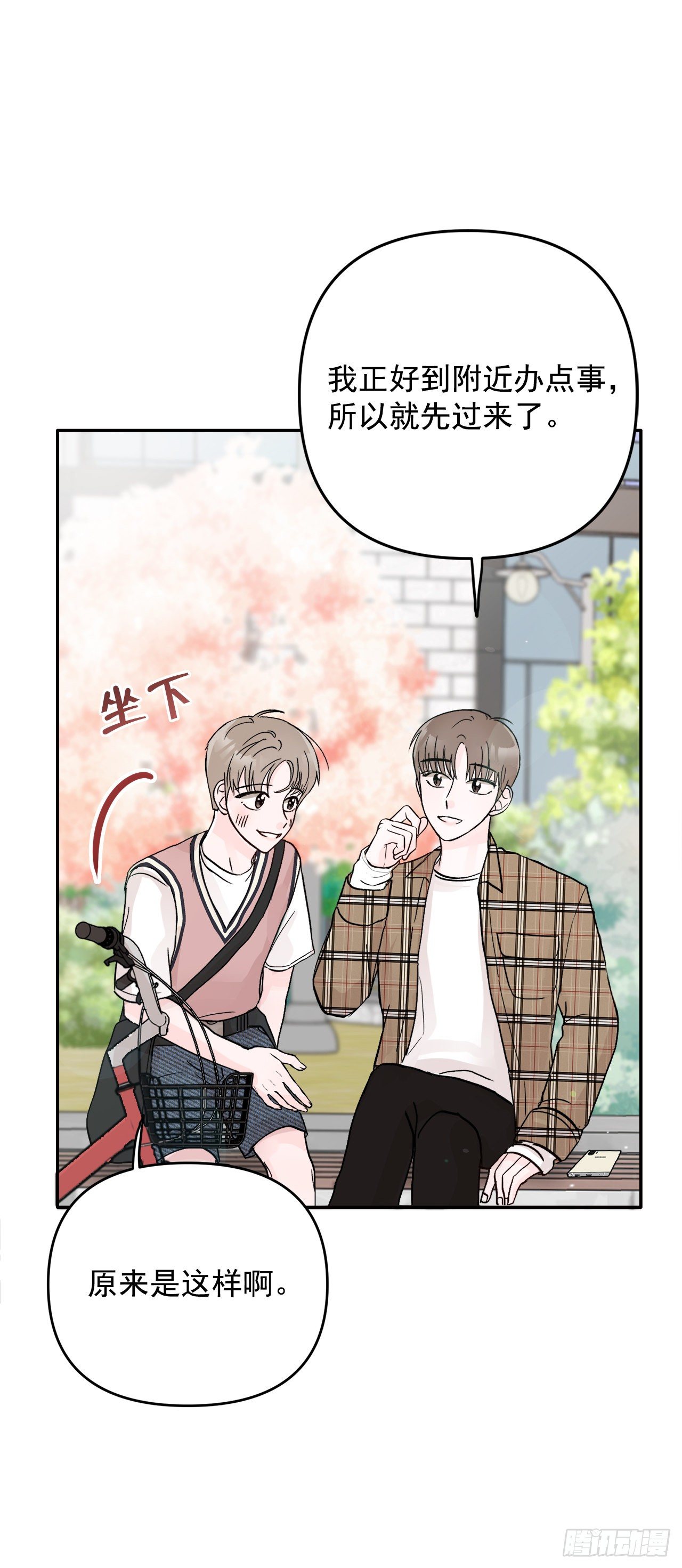 8.饼干(1/2)-第9话