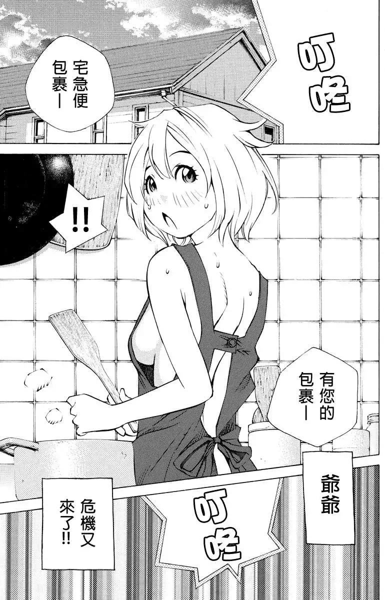 水手服管理員 - 第11回 - 1