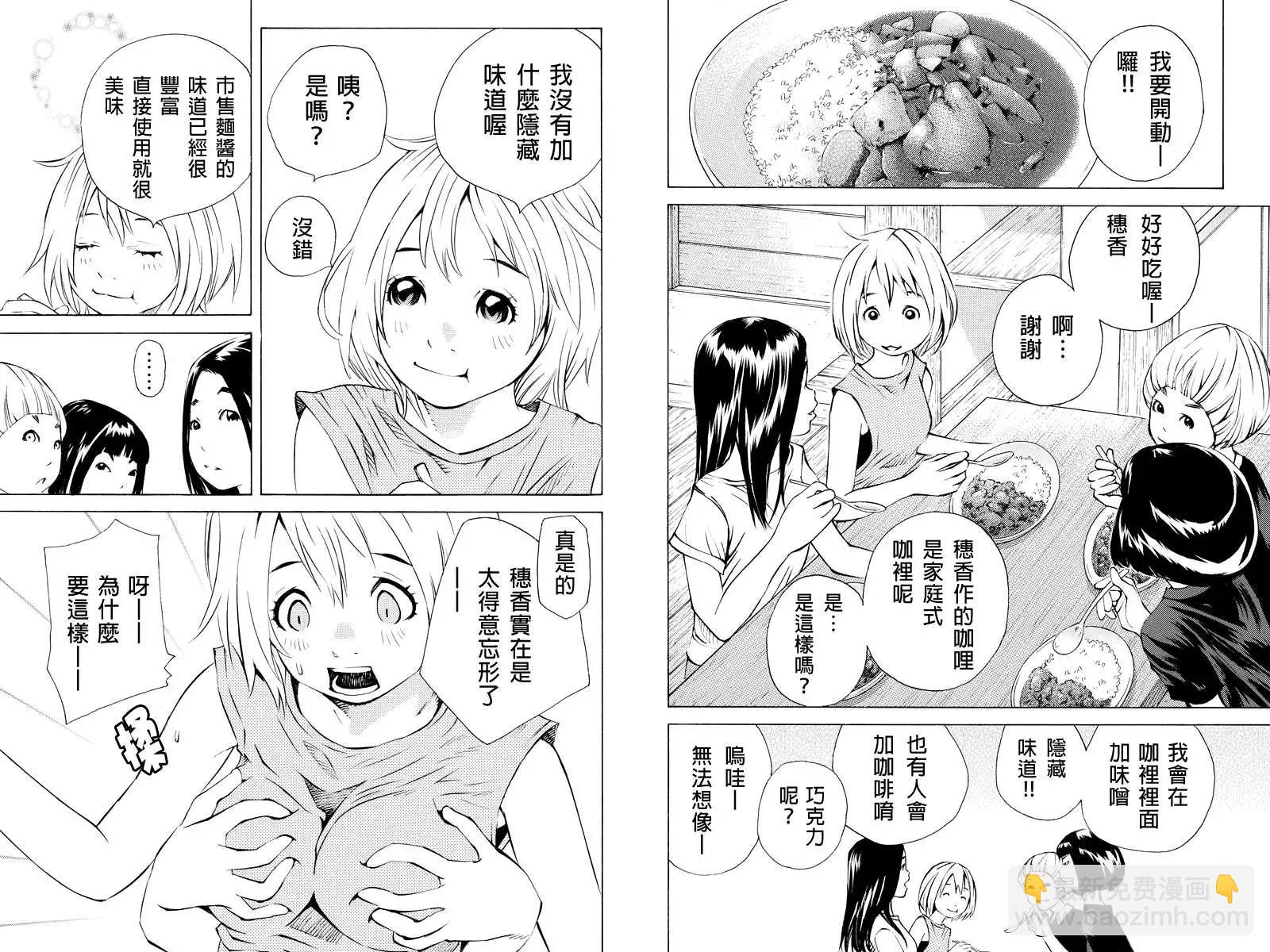 水手服管理員 - 第11回 - 2