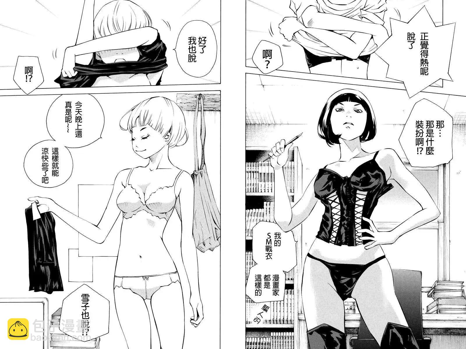 水手服管理員 - 第03回 - 2