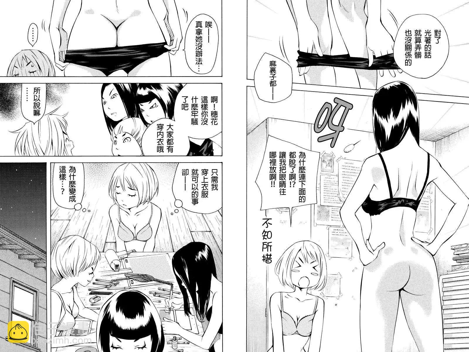 水手服管理員 - 第03回 - 1