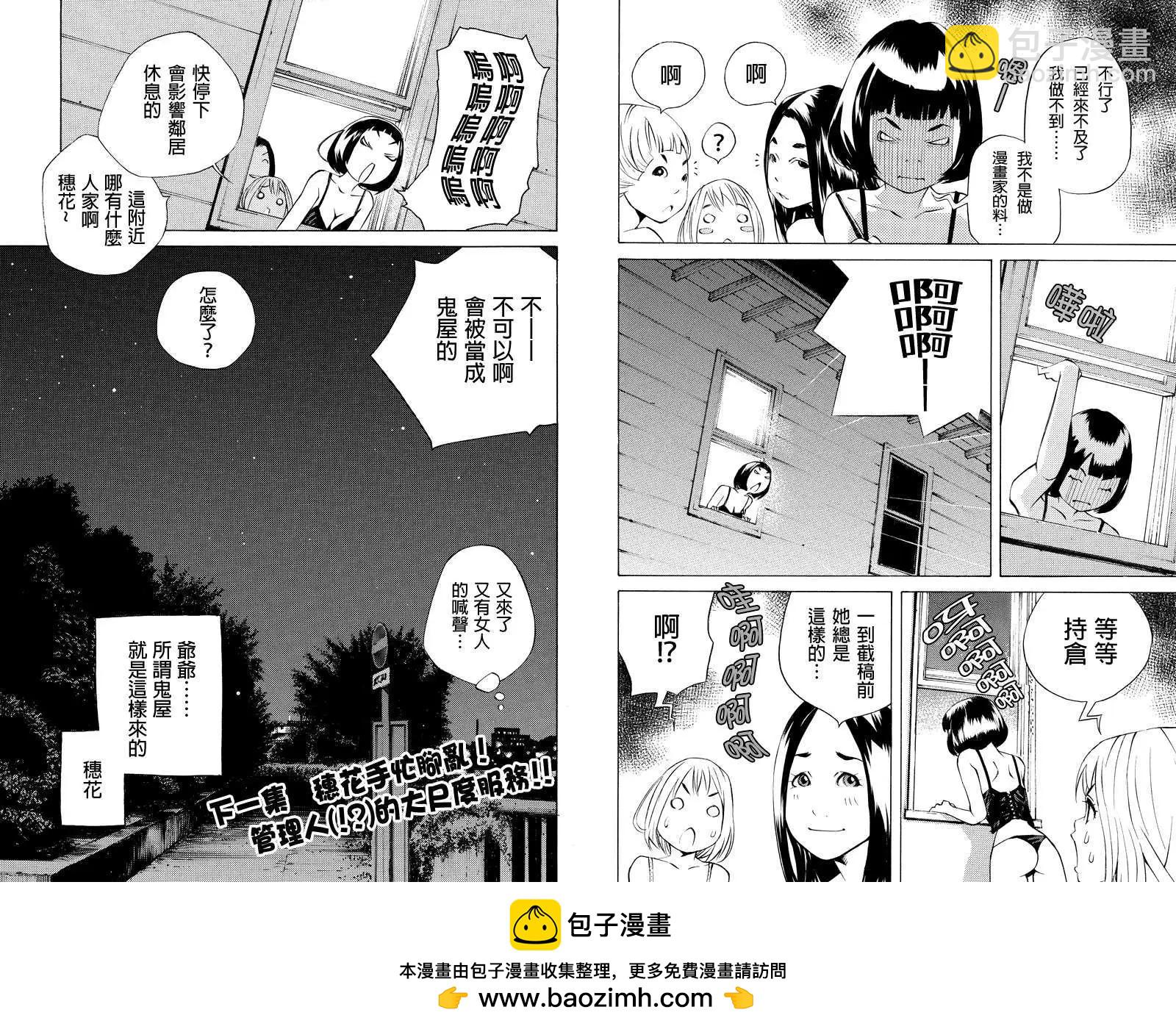 水手服管理員 - 第03回 - 2