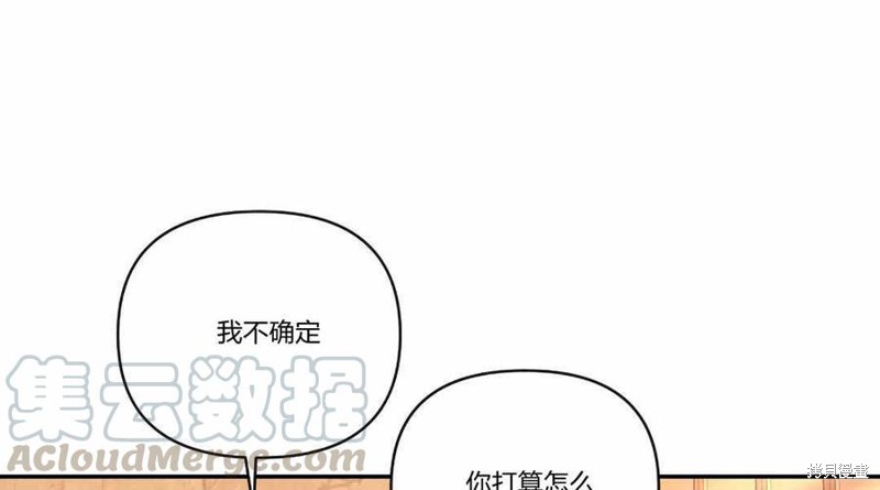 誰說女配就要死 - 第36話(2/2) - 3