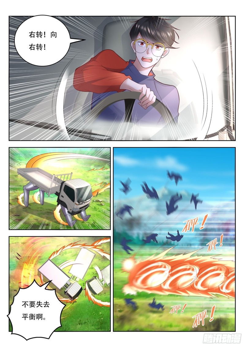 第100话 手动档五色神牛-第101话